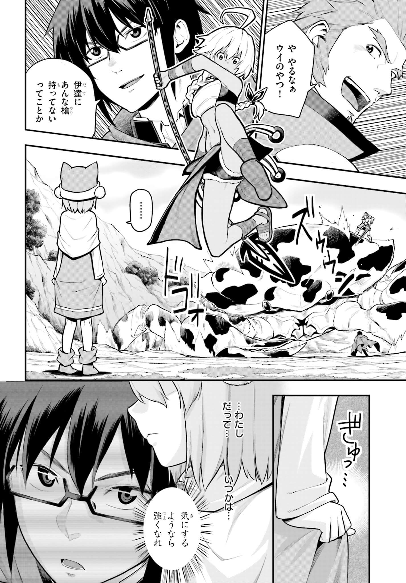 Konjiki no Moji Tsukai - Yuusha Yonin ni Makikomareta Unique Cheat Chap 11 - Next Chap 12