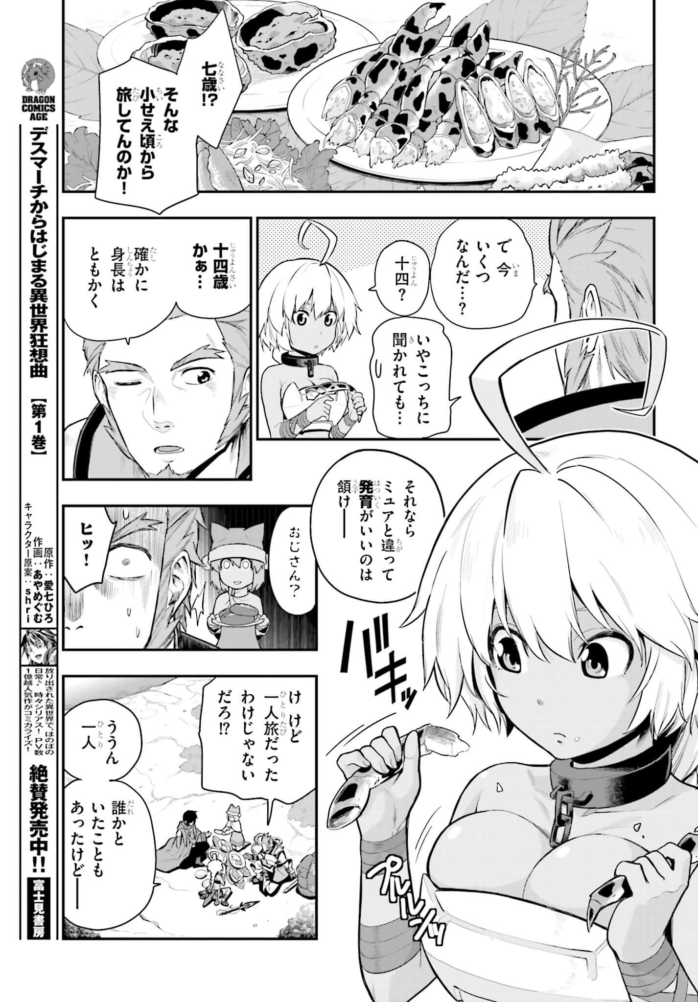 Konjiki no Moji Tsukai - Yuusha Yonin ni Makikomareta Unique Cheat Chap 11 - Next Chap 12