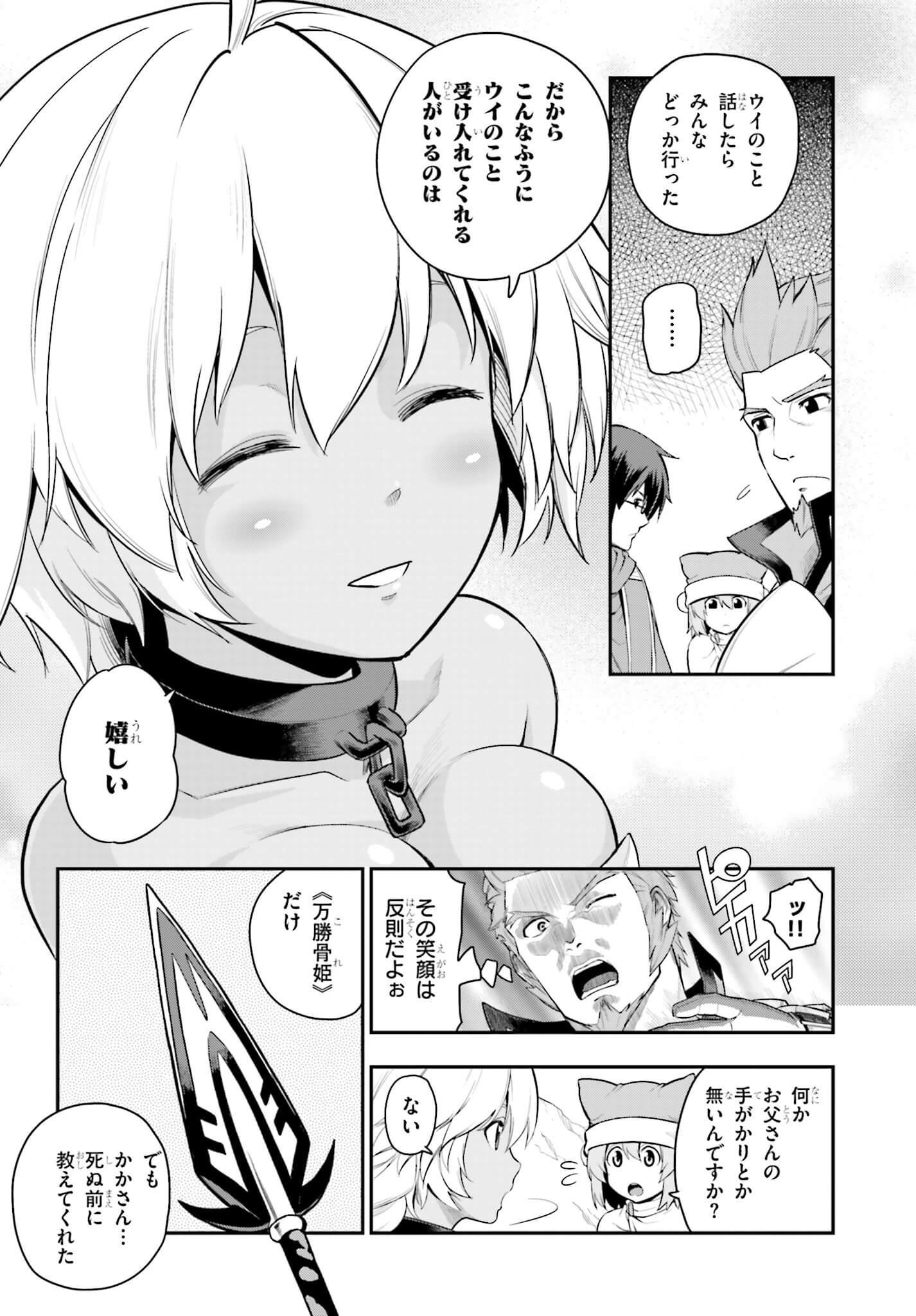 Konjiki no Moji Tsukai - Yuusha Yonin ni Makikomareta Unique Cheat Chap 11 - Next Chap 12