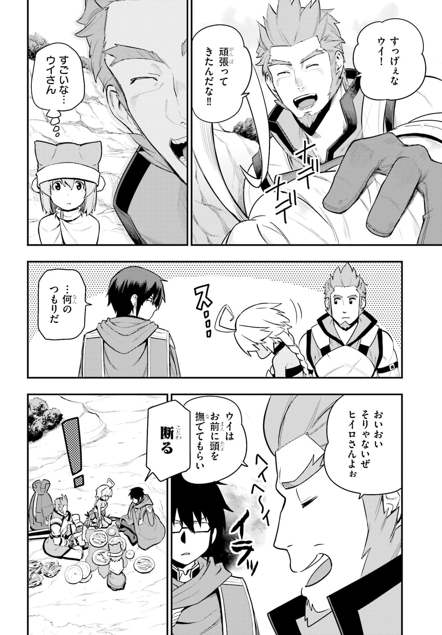 Konjiki no Moji Tsukai - Yuusha Yonin ni Makikomareta Unique Cheat Chap 11 - Next Chap 12