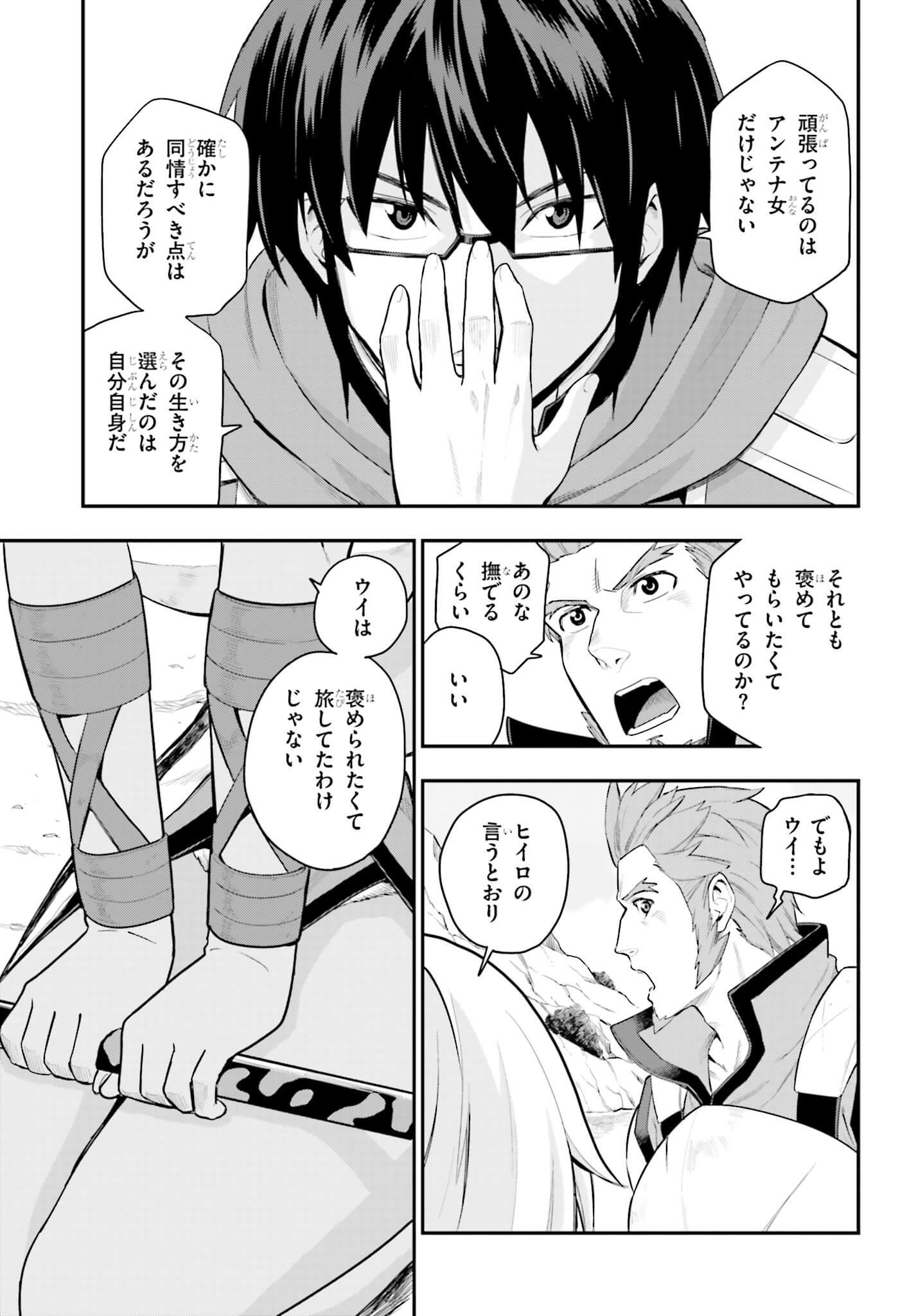 Konjiki no Moji Tsukai - Yuusha Yonin ni Makikomareta Unique Cheat Chap 11 - Next Chap 12