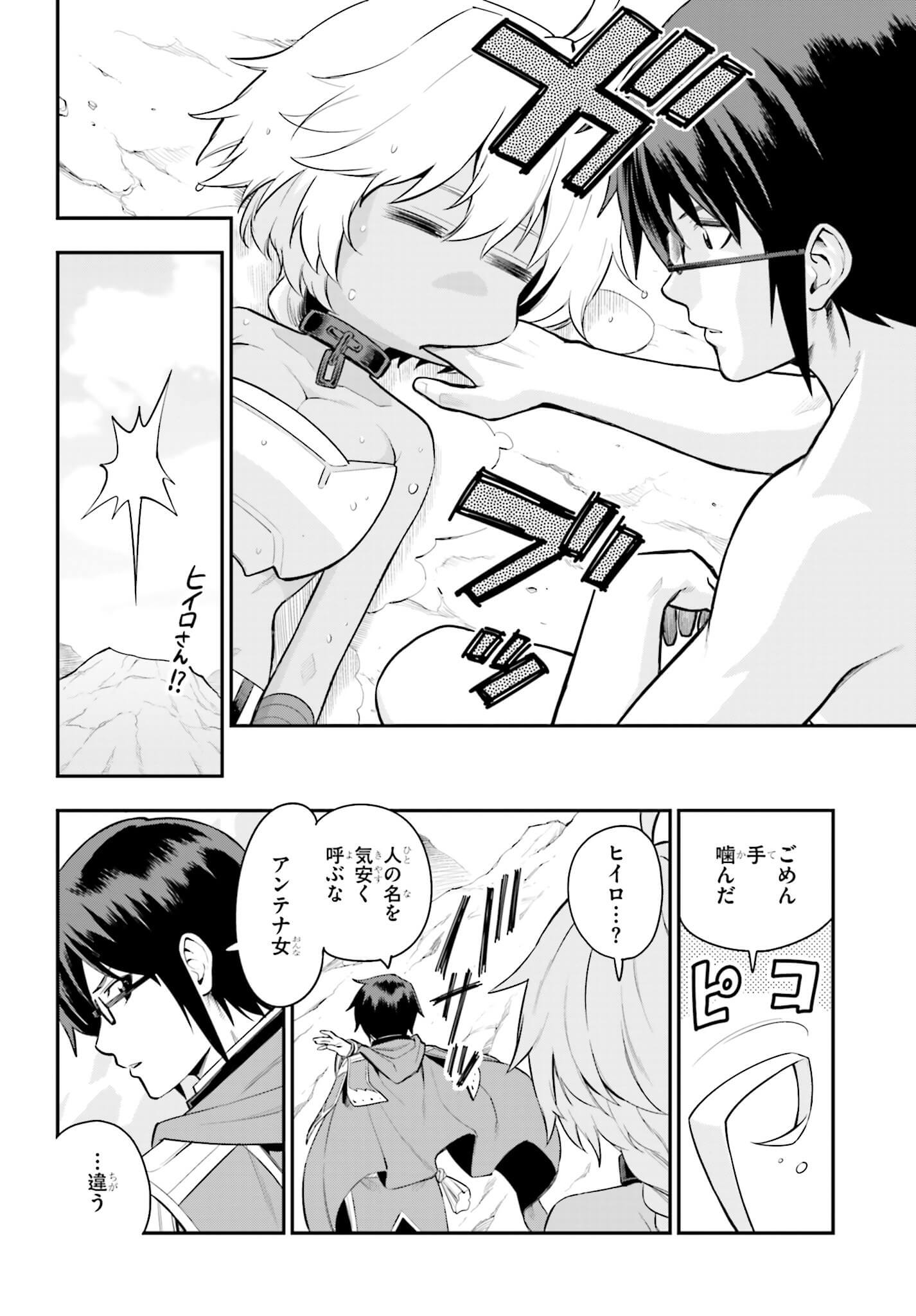 Konjiki no Moji Tsukai - Yuusha Yonin ni Makikomareta Unique Cheat Chap 11 - Next Chap 12