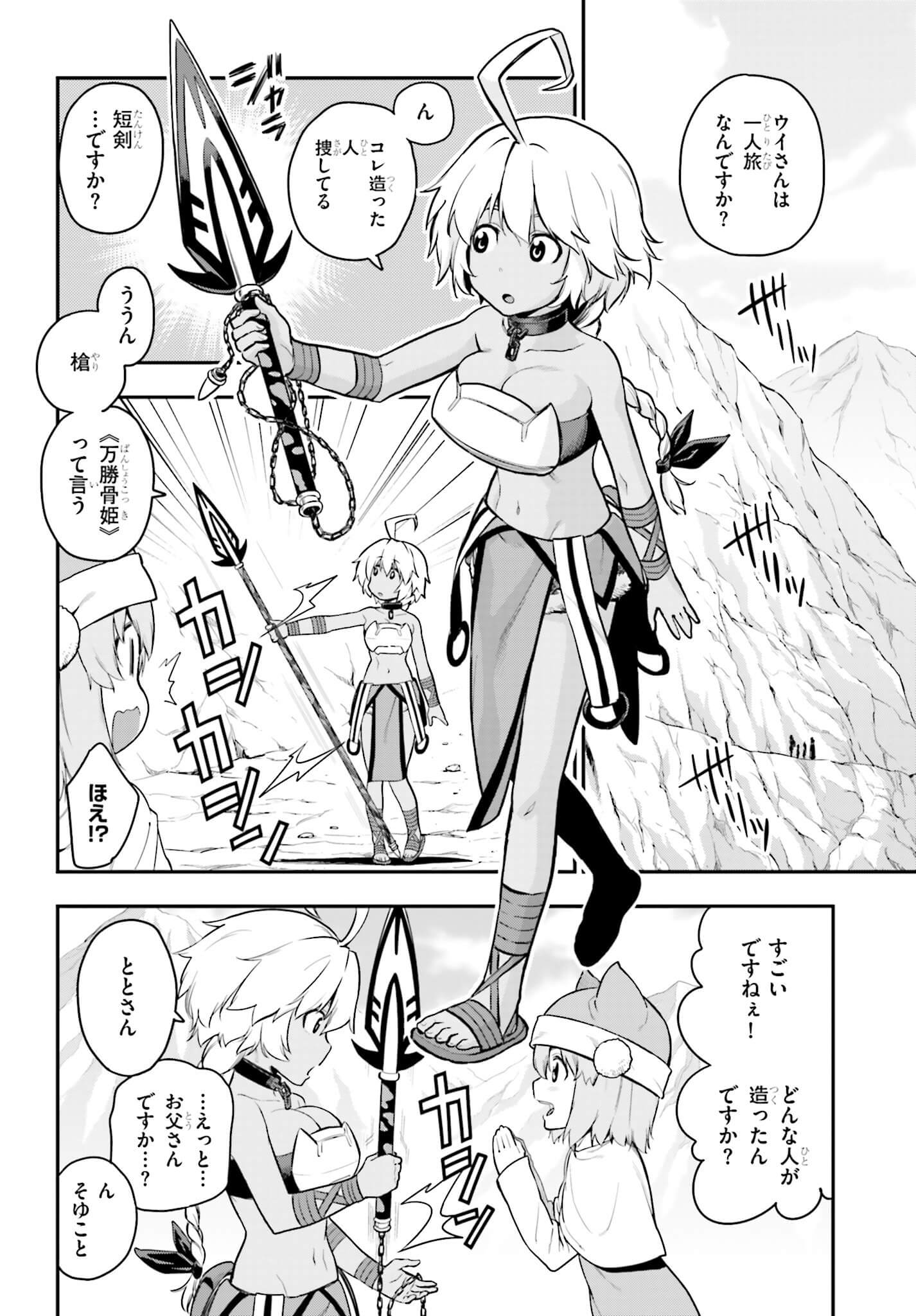 Konjiki no Moji Tsukai - Yuusha Yonin ni Makikomareta Unique Cheat Chap 11 - Next Chap 12