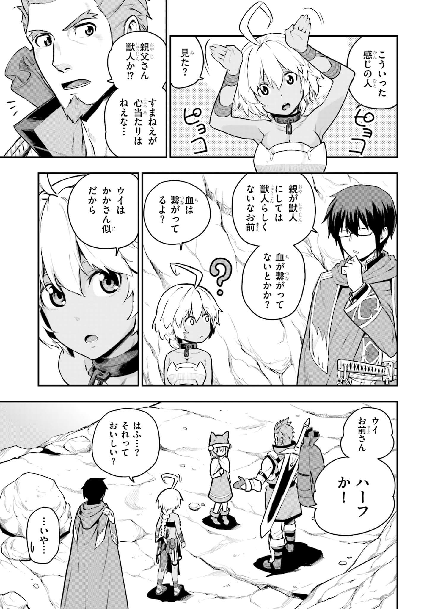 Konjiki no Moji Tsukai - Yuusha Yonin ni Makikomareta Unique Cheat Chap 11 - Next Chap 12