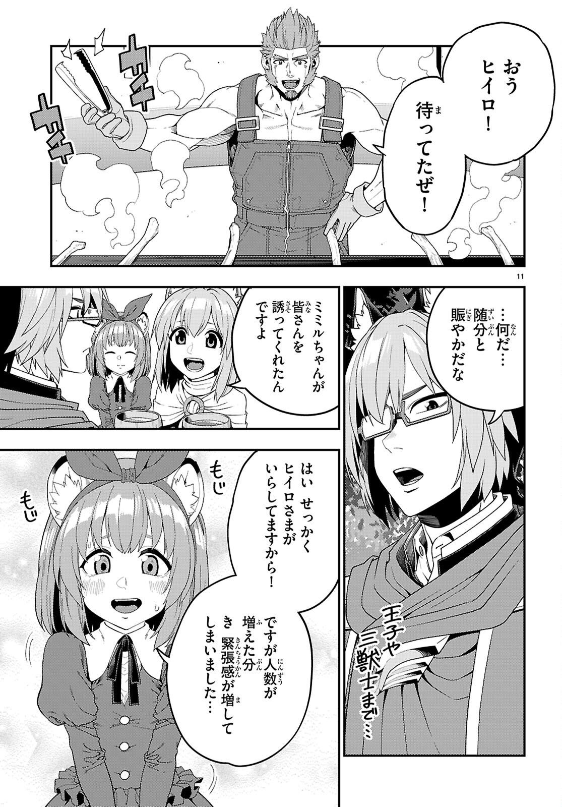 Konjiki no Moji Tsukai - Yuusha Yonin ni Makikomareta Unique Cheat Chap 110 - Next Chap 111