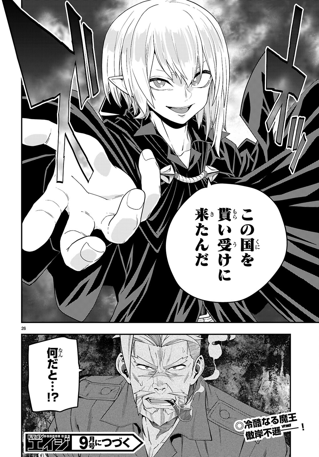 Konjiki no Moji Tsukai - Yuusha Yonin ni Makikomareta Unique Cheat Chap 110 - Next Chap 111