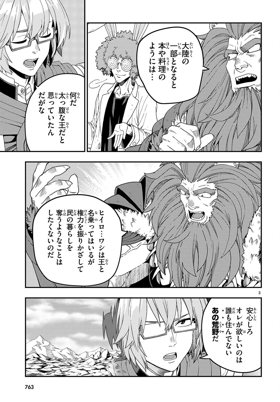 Konjiki no Moji Tsukai - Yuusha Yonin ni Makikomareta Unique Cheat Chap 110 - Next Chap 111