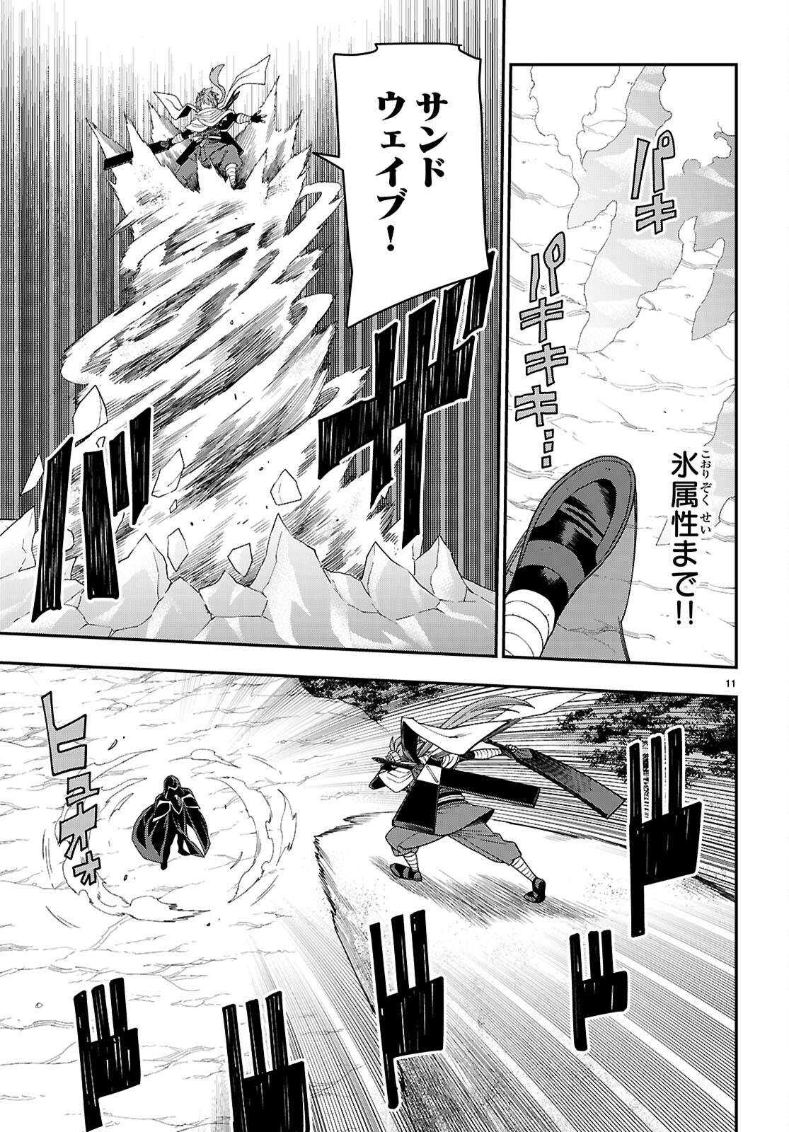 Konjiki no Moji Tsukai - Yuusha Yonin ni Makikomareta Unique Cheat Chap 112 - Next Chap 113