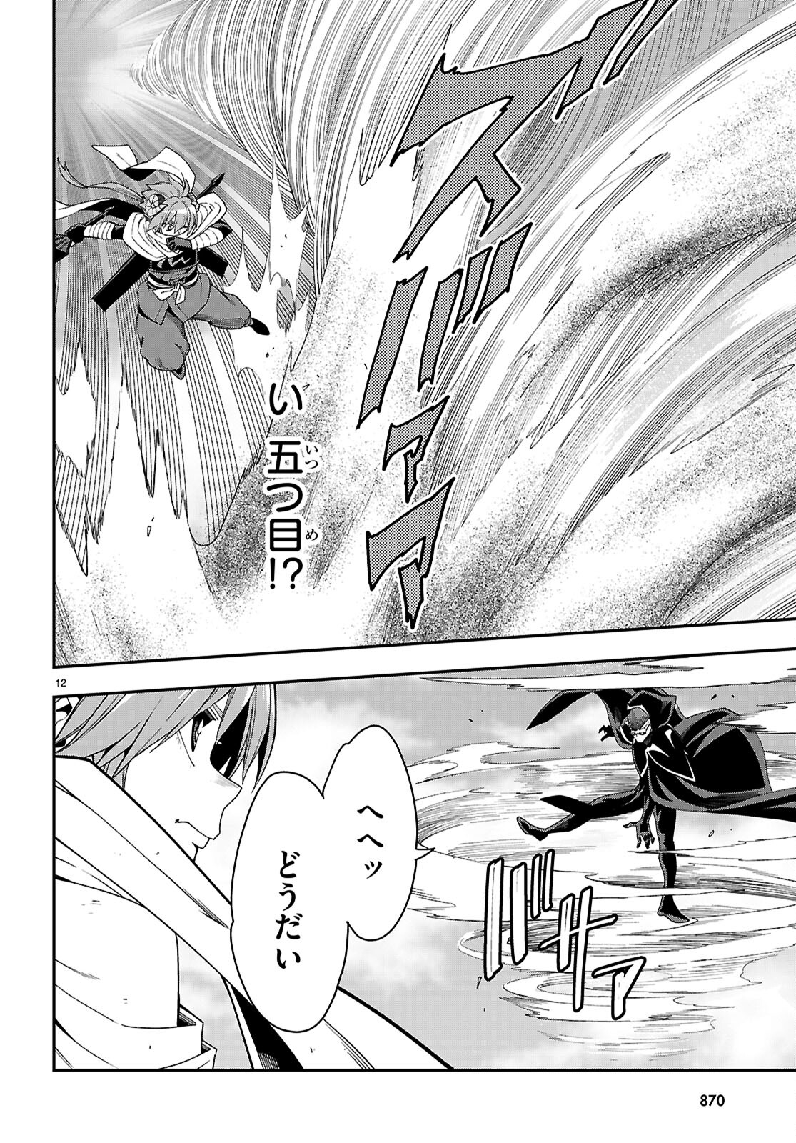 Konjiki no Moji Tsukai - Yuusha Yonin ni Makikomareta Unique Cheat Chap 112 - Next Chap 113