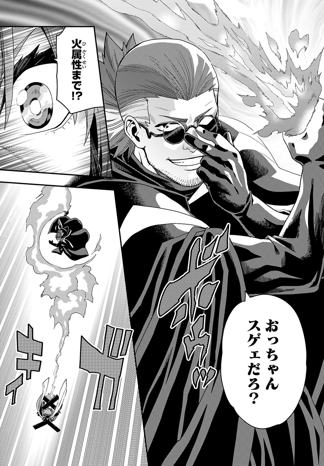 Konjiki no Moji Tsukai - Yuusha Yonin ni Makikomareta Unique Cheat Chap 112 - Next Chap 113