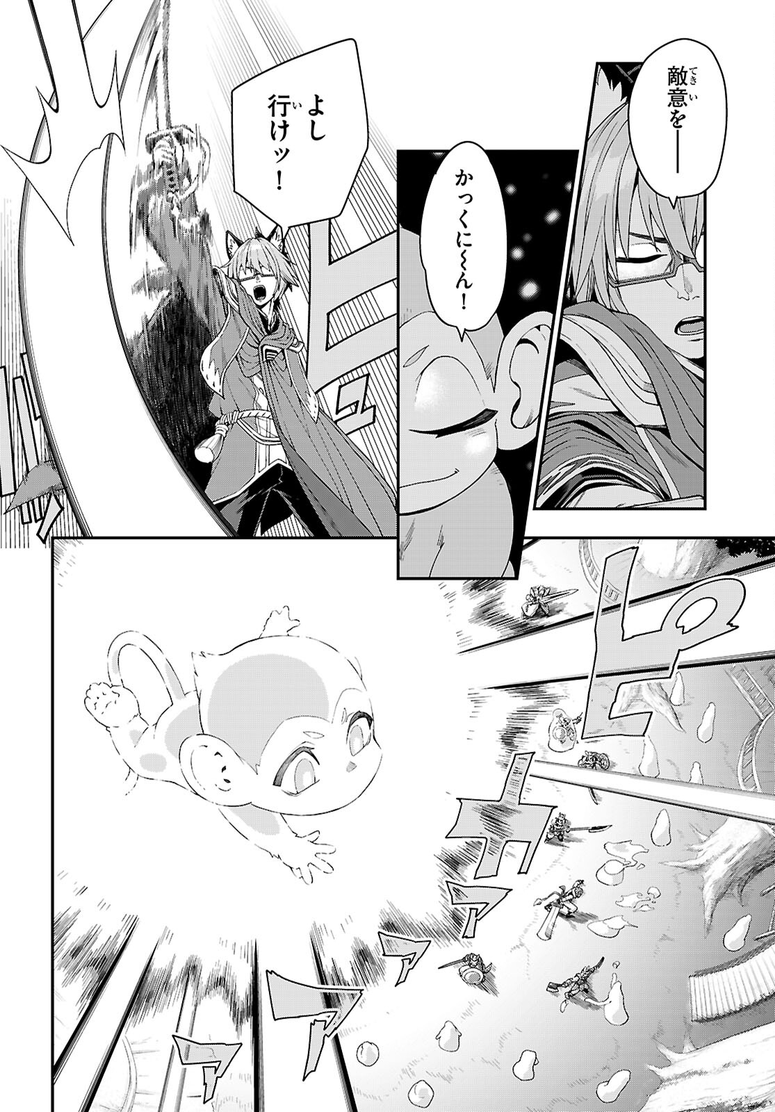 Konjiki no Moji Tsukai - Yuusha Yonin ni Makikomareta Unique Cheat Chap 112 - Next Chap 113