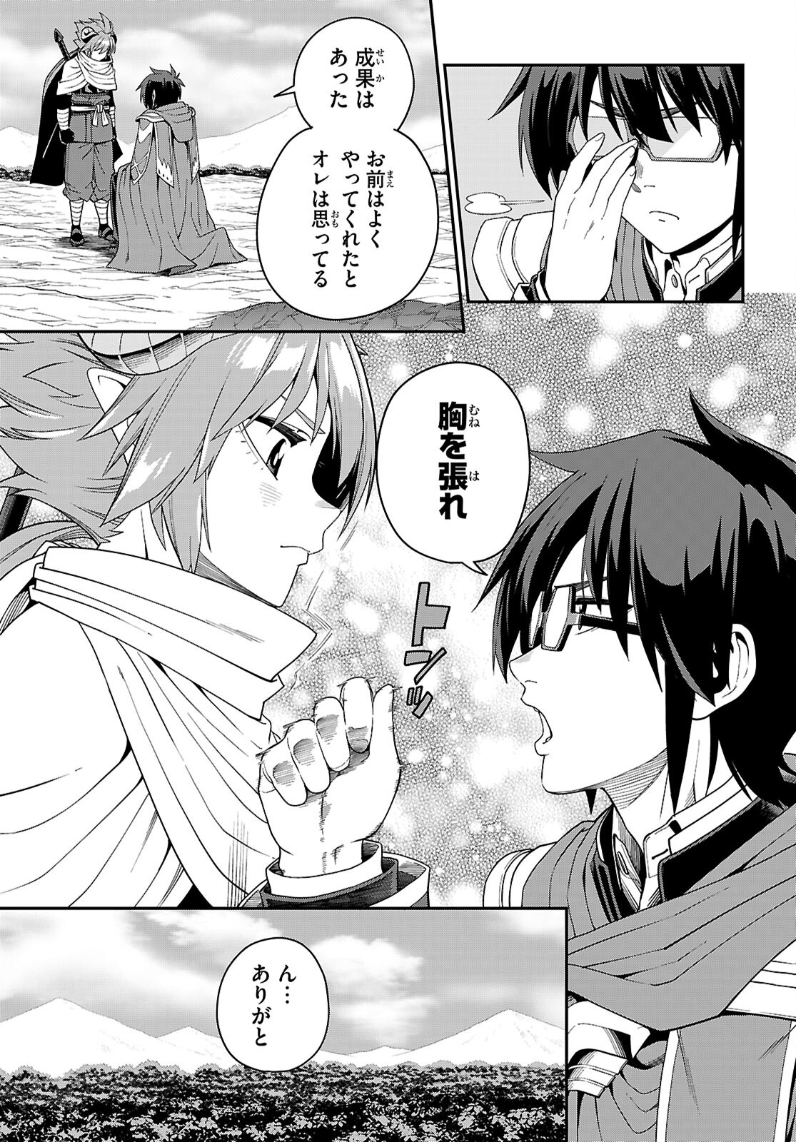 Konjiki no Moji Tsukai - Yuusha Yonin ni Makikomareta Unique Cheat Chap 112 - Next Chap 113