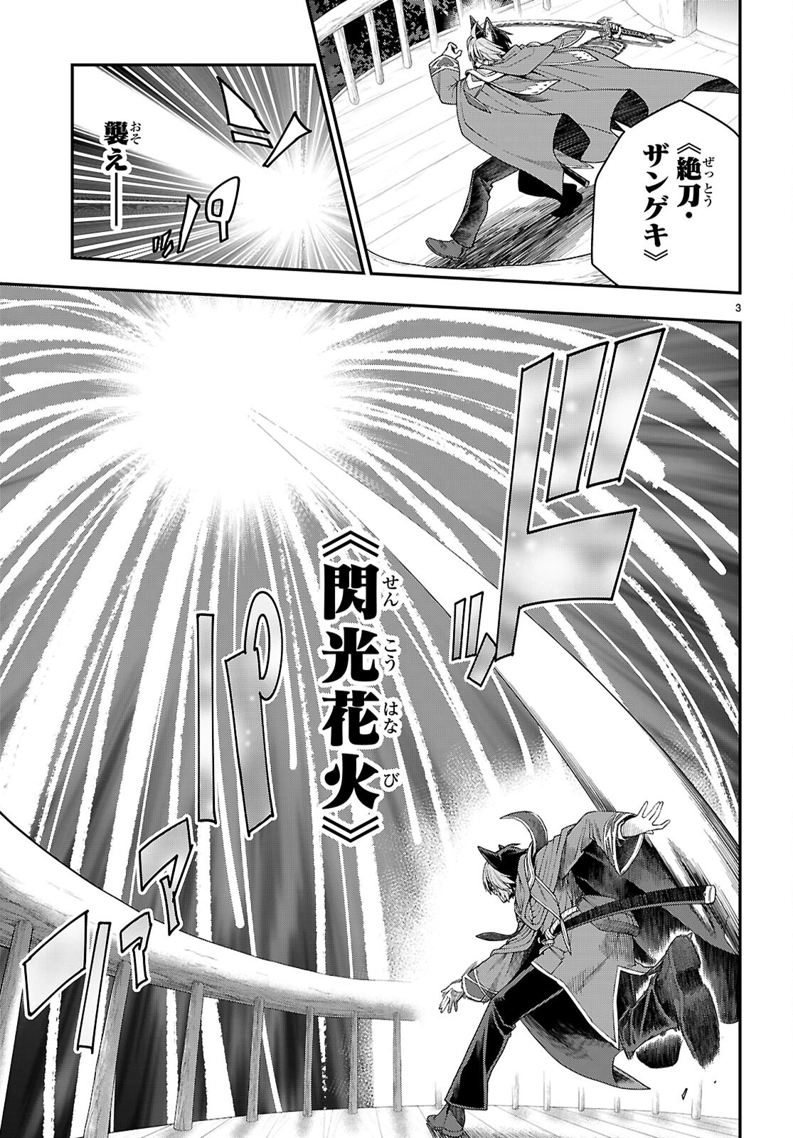 Konjiki no Moji Tsukai - Yuusha Yonin ni Makikomareta Unique Cheat Chap 112 - Next Chap 113