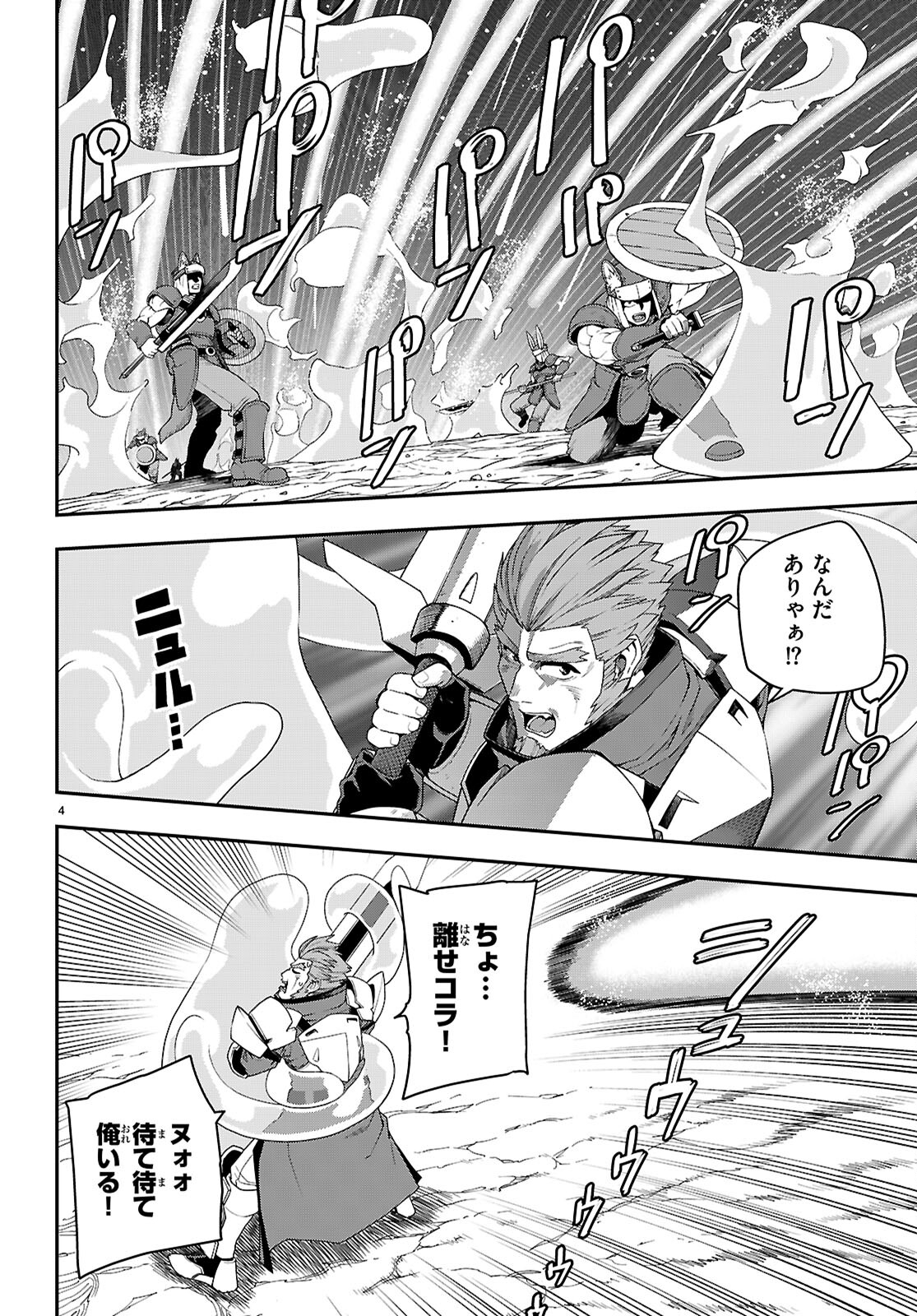 Konjiki no Moji Tsukai - Yuusha Yonin ni Makikomareta Unique Cheat Chap 112 - Next Chap 113