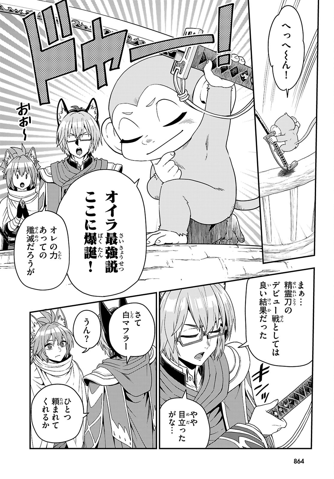 Konjiki no Moji Tsukai - Yuusha Yonin ni Makikomareta Unique Cheat Chap 112 - Next Chap 113