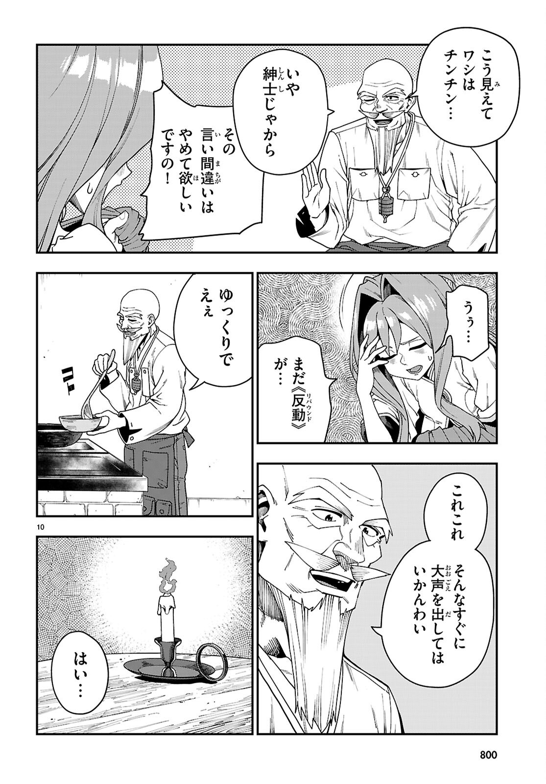 Konjiki no Moji Tsukai - Yuusha Yonin ni Makikomareta Unique Cheat Chap 114 - Next Chap 115