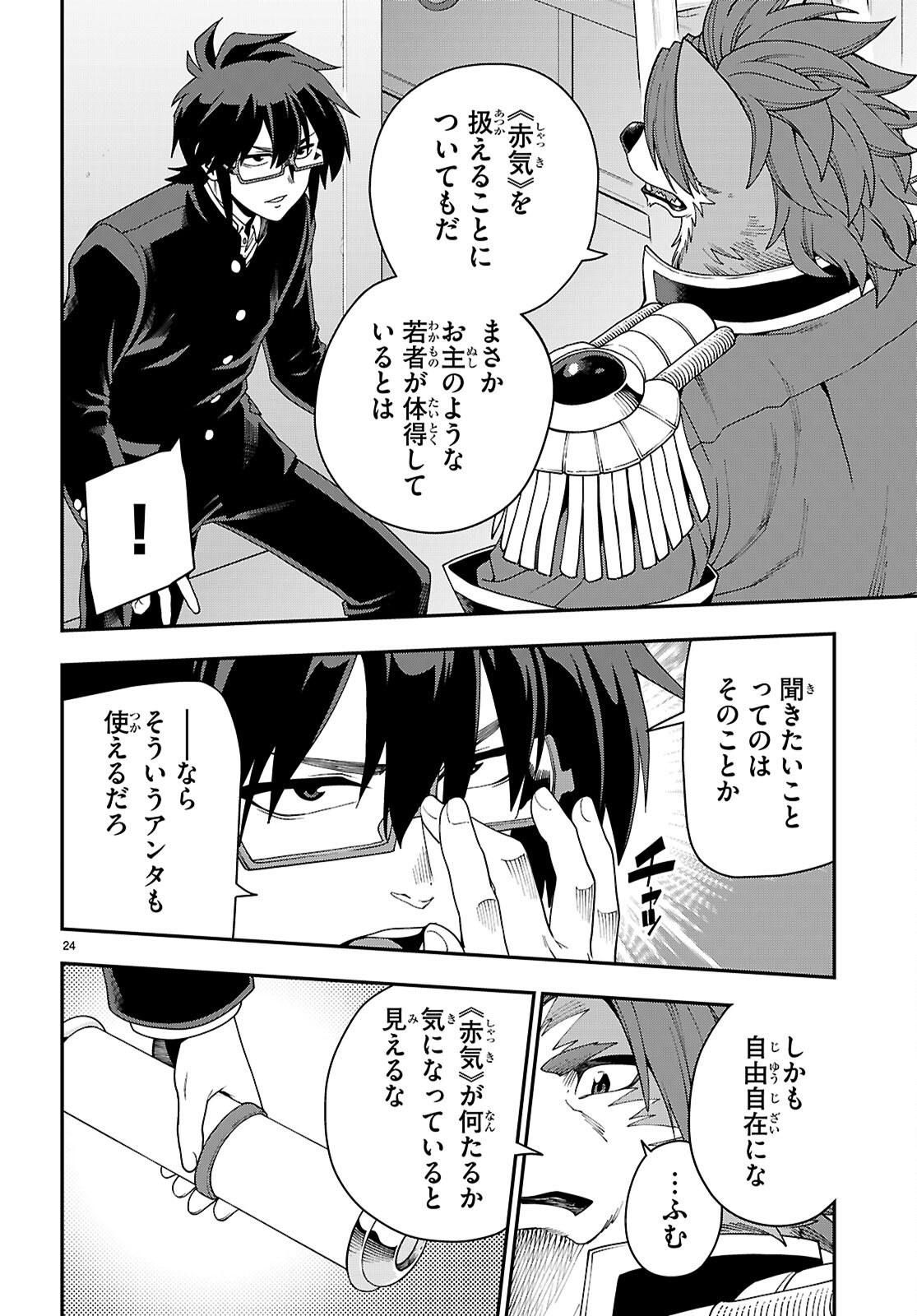 Konjiki no Moji Tsukai - Yuusha Yonin ni Makikomareta Unique Cheat Chap 114 - Next Chap 115