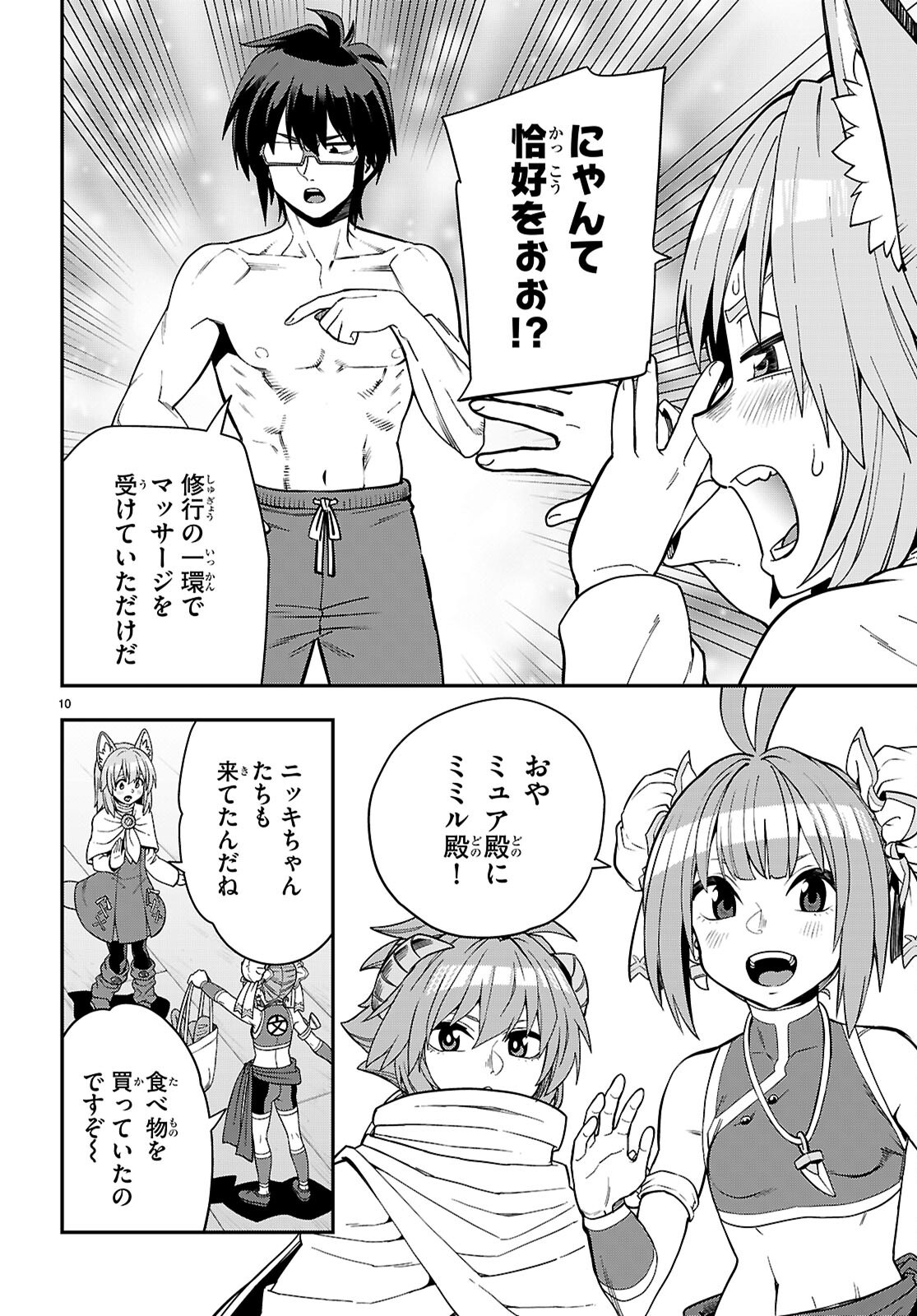 Konjiki no Moji Tsukai - Yuusha Yonin ni Makikomareta Unique Cheat Chap 116 - Next Chap 117