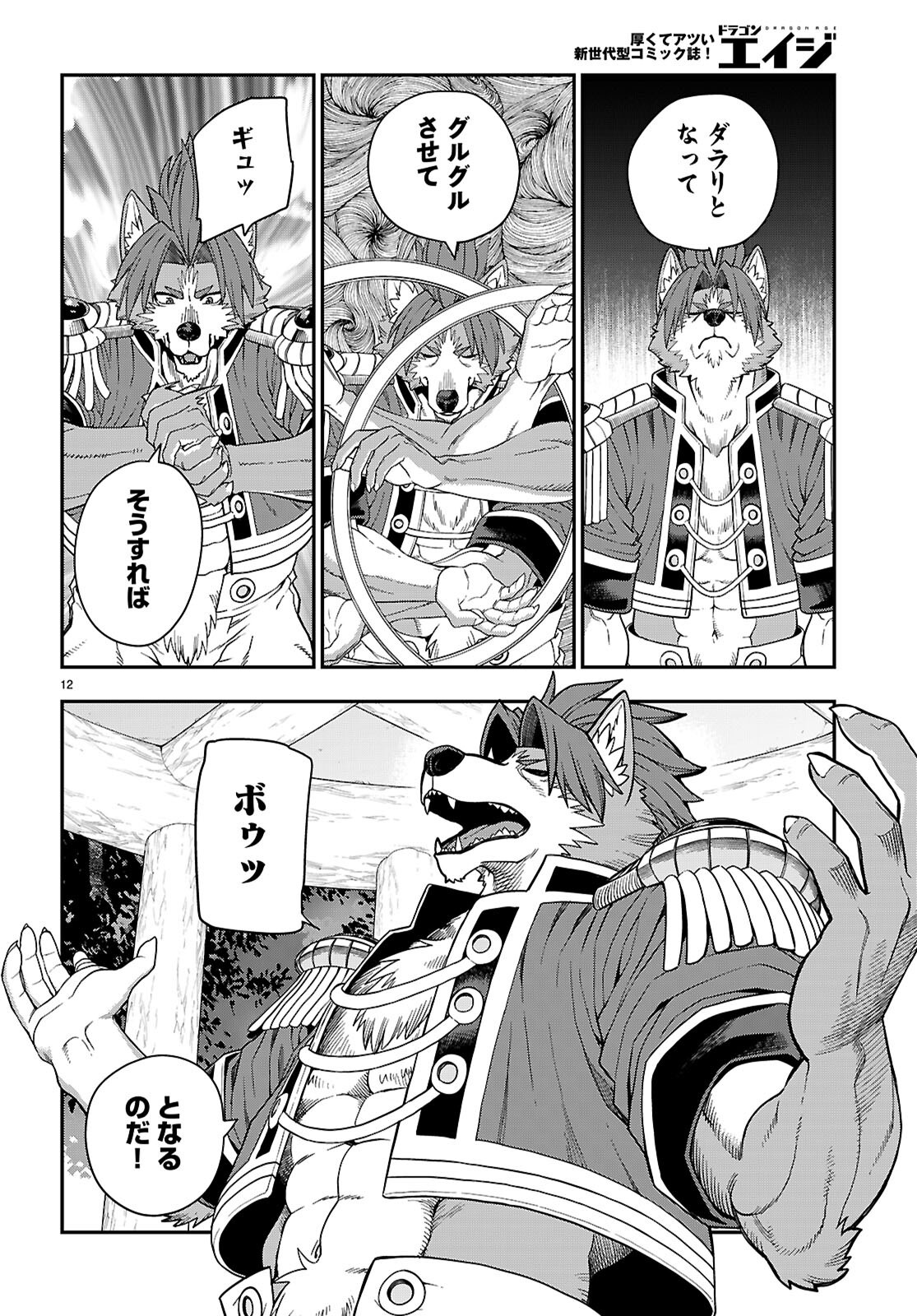 Konjiki no Moji Tsukai - Yuusha Yonin ni Makikomareta Unique Cheat Chap 116 - Next Chap 117