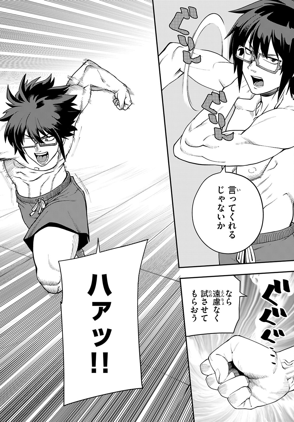 Konjiki no Moji Tsukai - Yuusha Yonin ni Makikomareta Unique Cheat Chap 116 - Next Chap 117