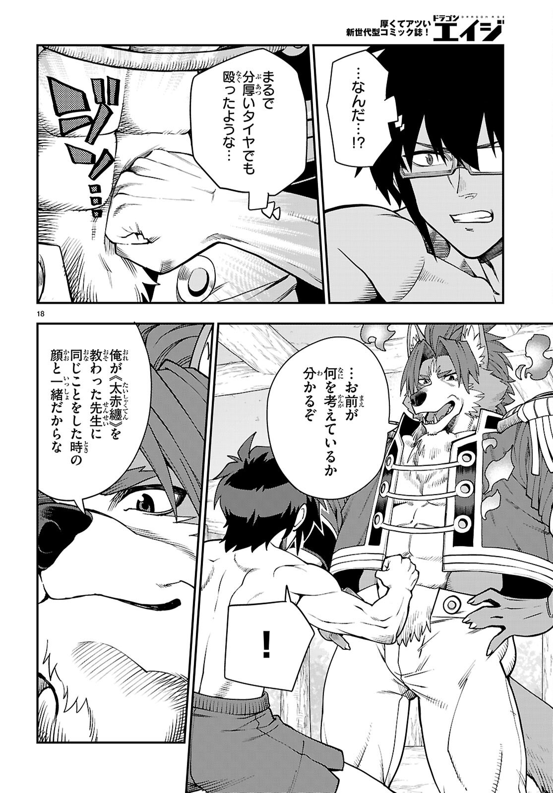 Konjiki no Moji Tsukai - Yuusha Yonin ni Makikomareta Unique Cheat Chap 116 - Next Chap 117