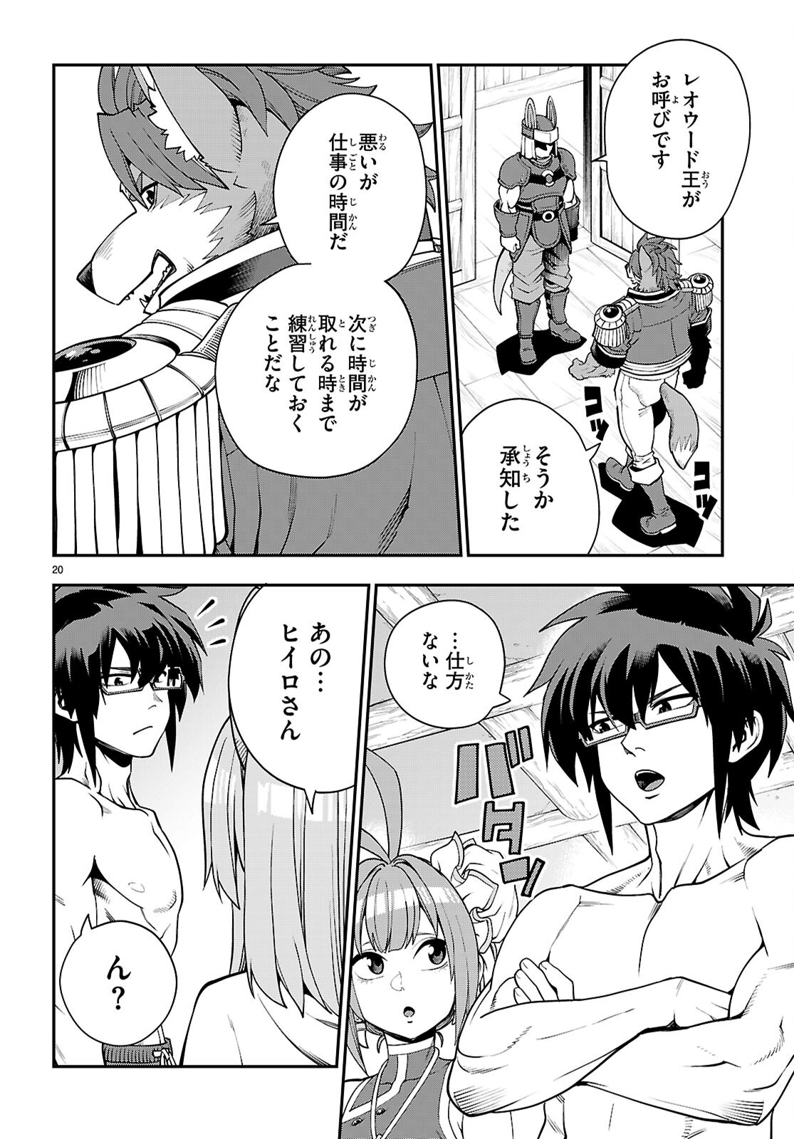 Konjiki no Moji Tsukai - Yuusha Yonin ni Makikomareta Unique Cheat Chap 116 - Next Chap 117