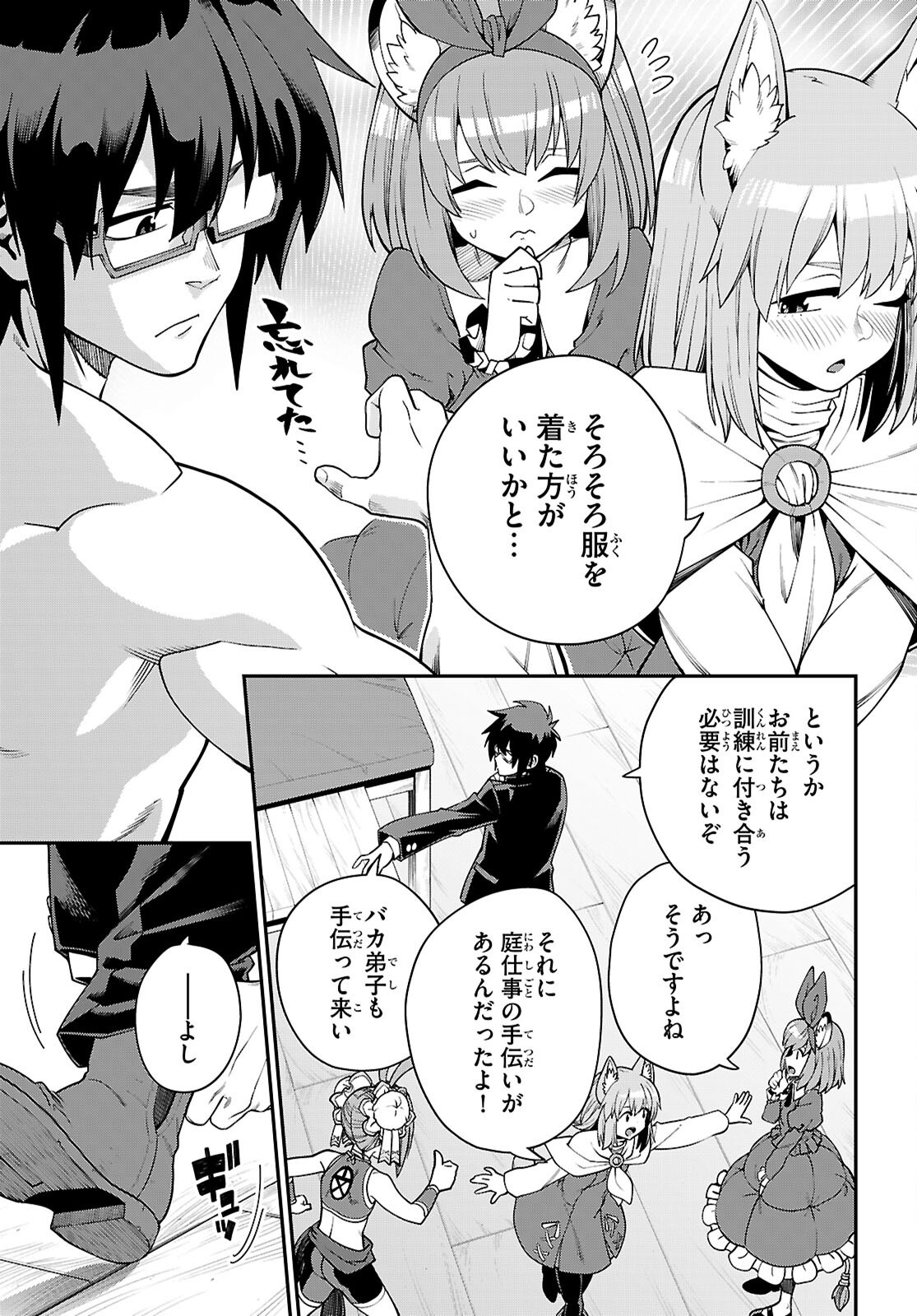 Konjiki no Moji Tsukai - Yuusha Yonin ni Makikomareta Unique Cheat Chap 116 - Next Chap 117