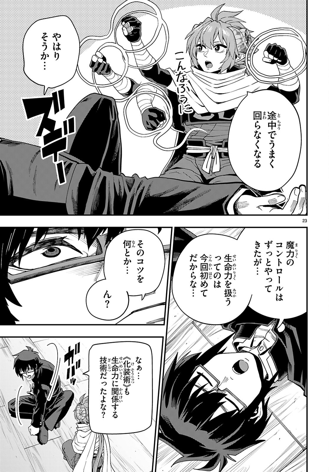 Konjiki no Moji Tsukai - Yuusha Yonin ni Makikomareta Unique Cheat Chap 116 - Next Chap 117