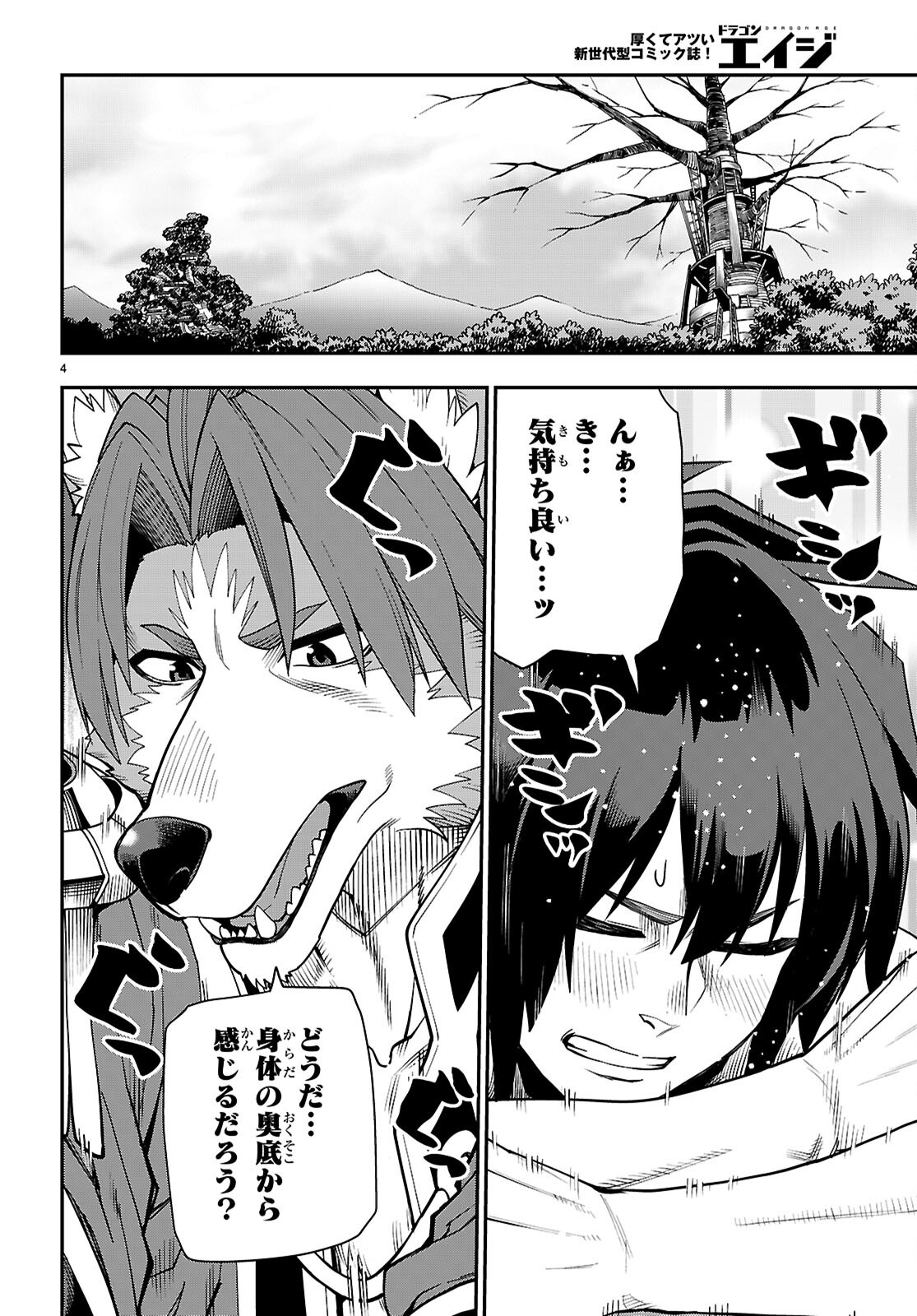 Konjiki no Moji Tsukai - Yuusha Yonin ni Makikomareta Unique Cheat Chap 116 - Next Chap 117