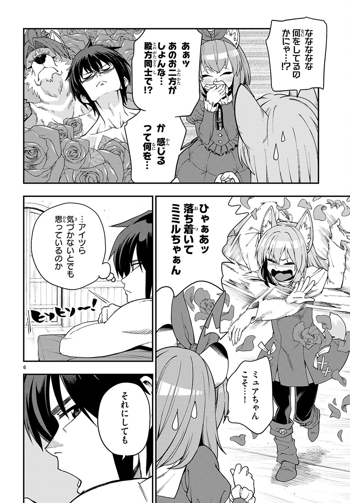 Konjiki no Moji Tsukai - Yuusha Yonin ni Makikomareta Unique Cheat Chap 116 - Next Chap 117