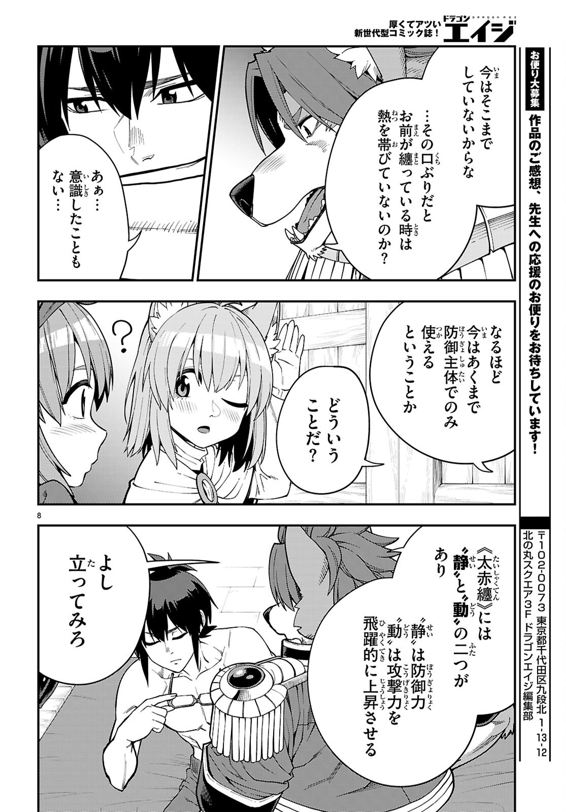 Konjiki no Moji Tsukai - Yuusha Yonin ni Makikomareta Unique Cheat Chap 116 - Next Chap 117