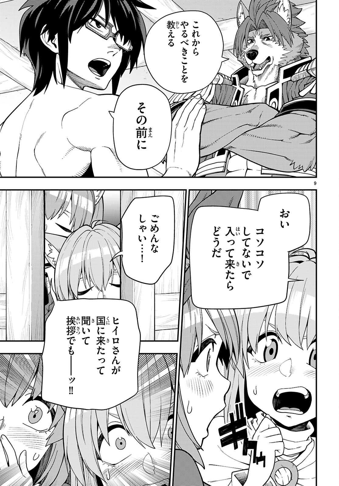 Konjiki no Moji Tsukai - Yuusha Yonin ni Makikomareta Unique Cheat Chap 116 - Next Chap 117