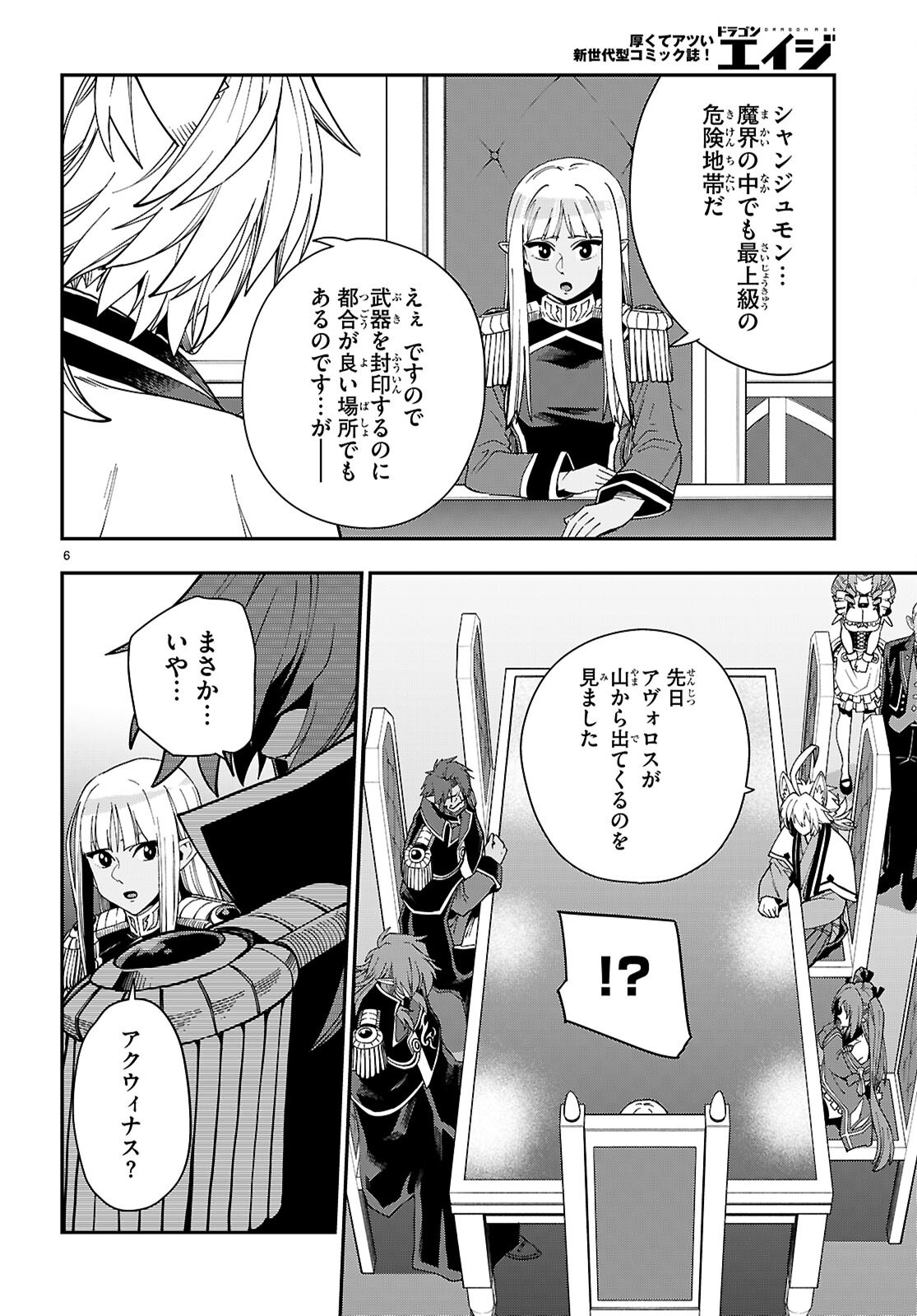 Konjiki no Moji Tsukai - Yuusha Yonin ni Makikomareta Unique Cheat Chap 118 - Next Chap 119