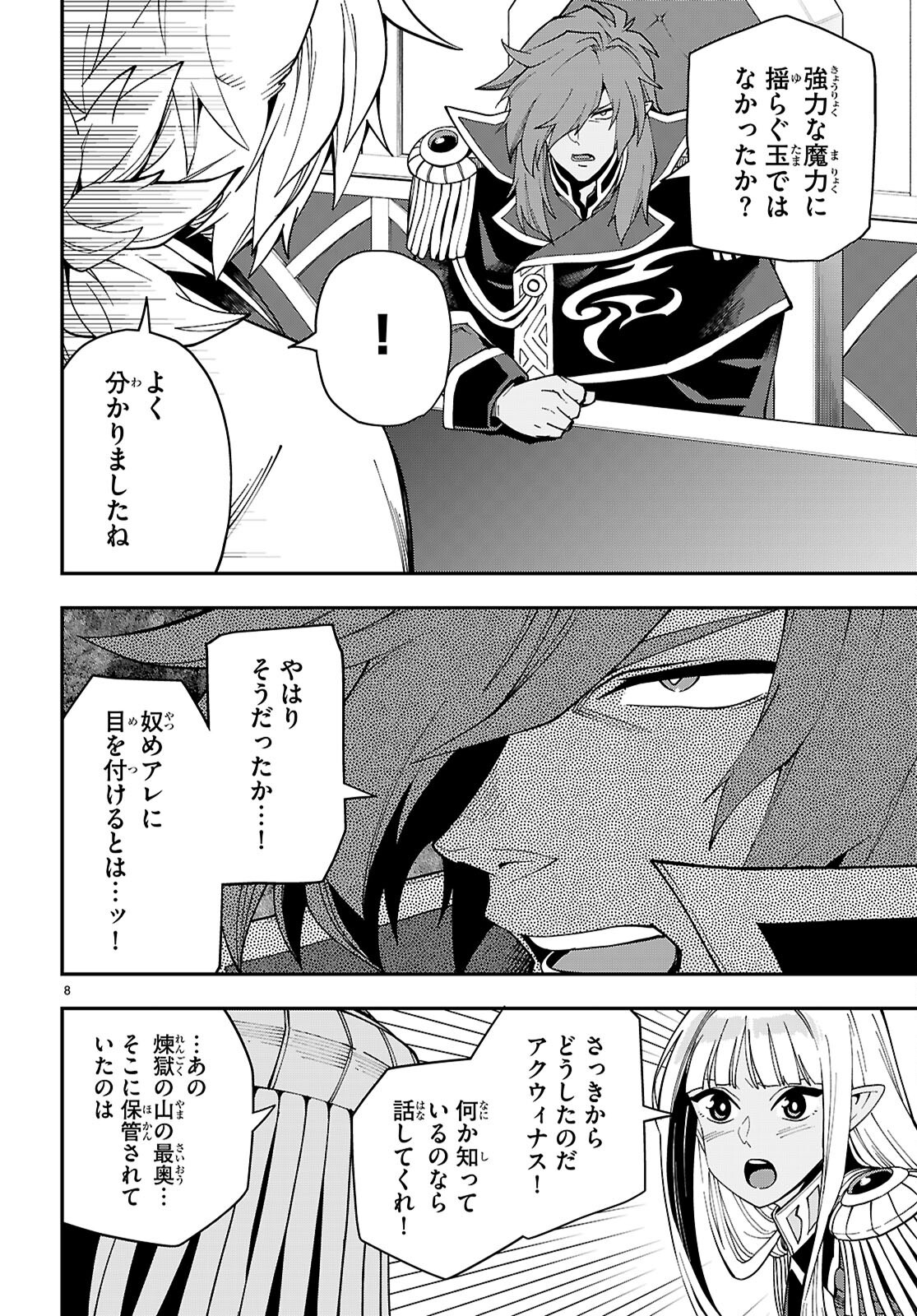 Konjiki no Moji Tsukai - Yuusha Yonin ni Makikomareta Unique Cheat Chap 118 - Next Chap 119