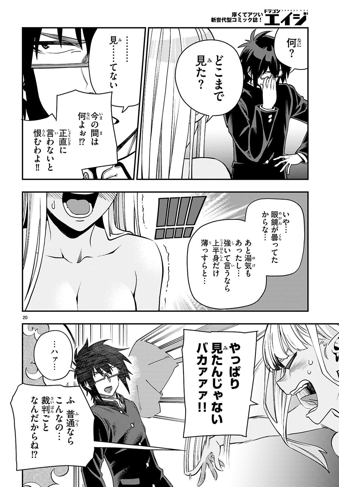 Konjiki no Moji Tsukai - Yuusha Yonin ni Makikomareta Unique Cheat Chap 120 - Next Chap 121