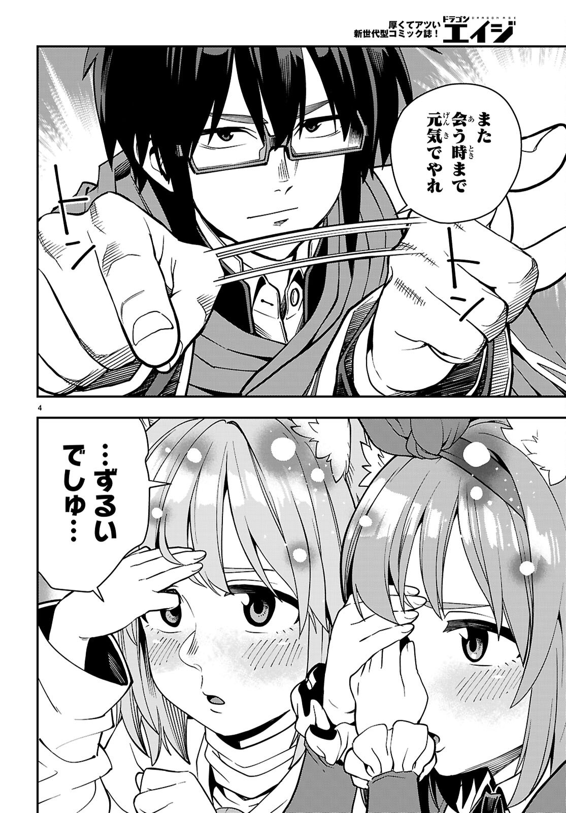 Konjiki no Moji Tsukai - Yuusha Yonin ni Makikomareta Unique Cheat Chap 120 - Next Chap 121