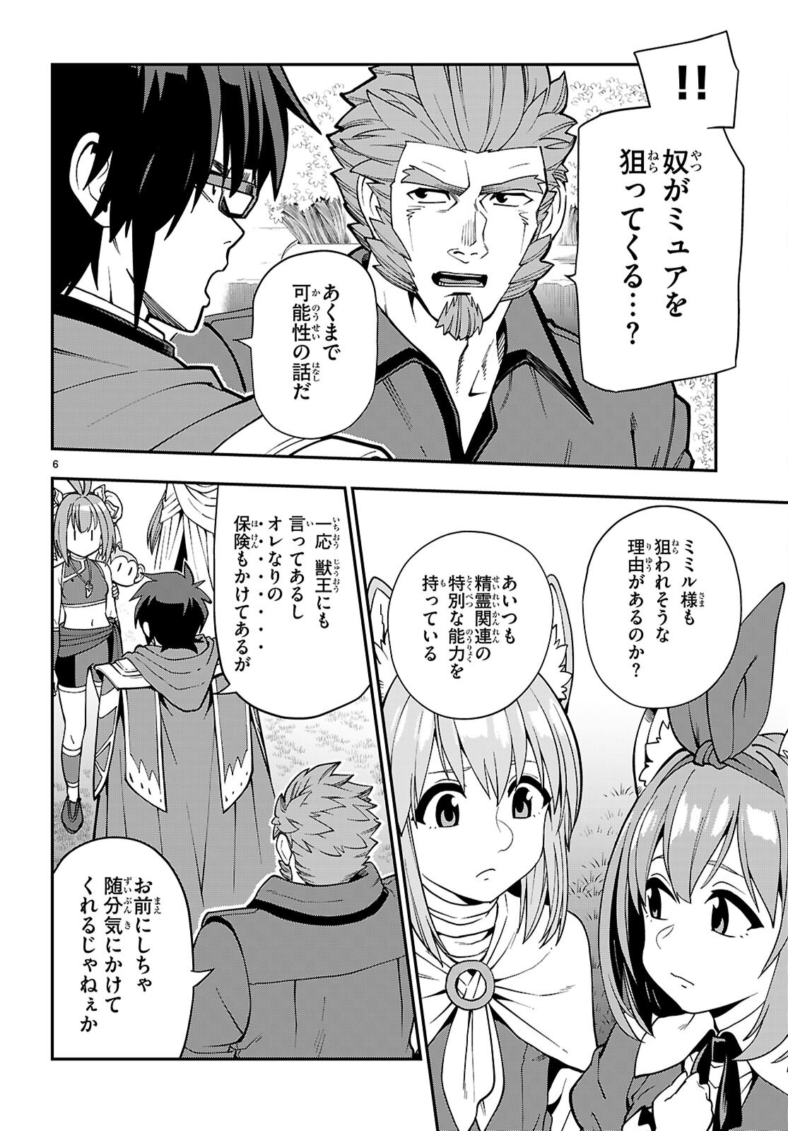 Konjiki no Moji Tsukai - Yuusha Yonin ni Makikomareta Unique Cheat Chap 120 - Next Chap 121