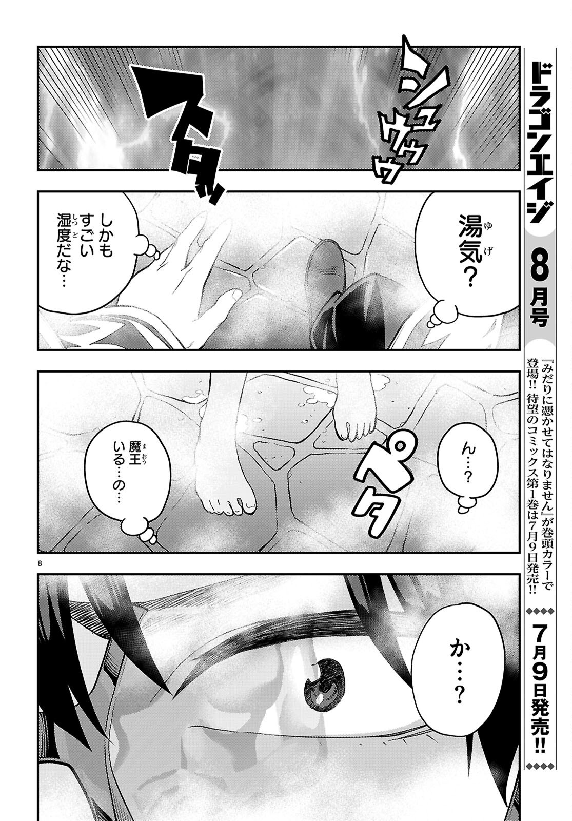 Konjiki no Moji Tsukai - Yuusha Yonin ni Makikomareta Unique Cheat Chap 120 - Next Chap 121