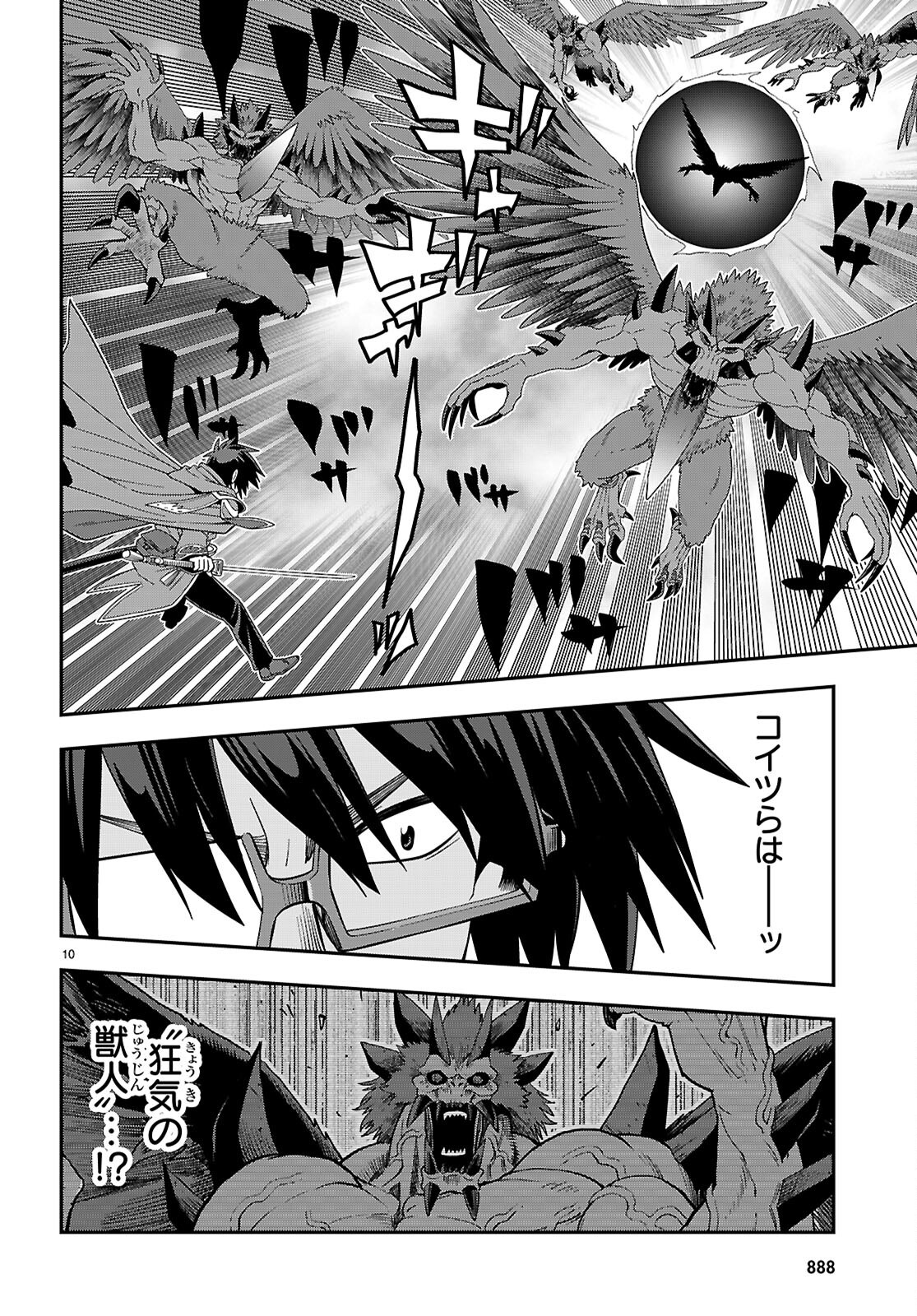 Konjiki no Moji Tsukai - Yuusha Yonin ni Makikomareta Unique Cheat Chap 122 - Next Chap 123