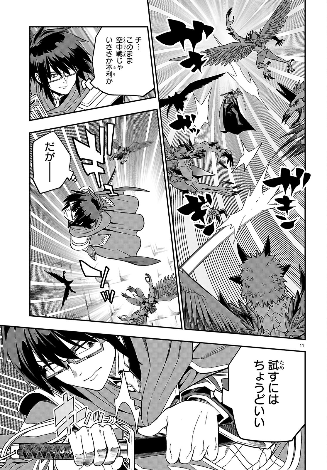 Konjiki no Moji Tsukai - Yuusha Yonin ni Makikomareta Unique Cheat Chap 122 - Next Chap 123