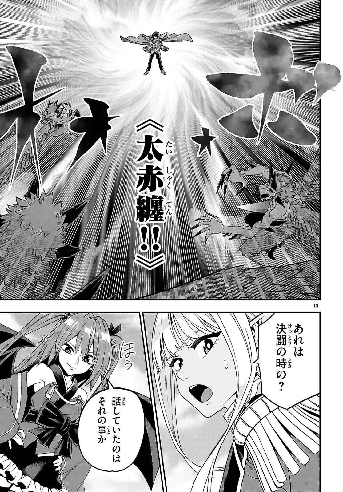 Konjiki no Moji Tsukai - Yuusha Yonin ni Makikomareta Unique Cheat Chap 122 - Next Chap 123