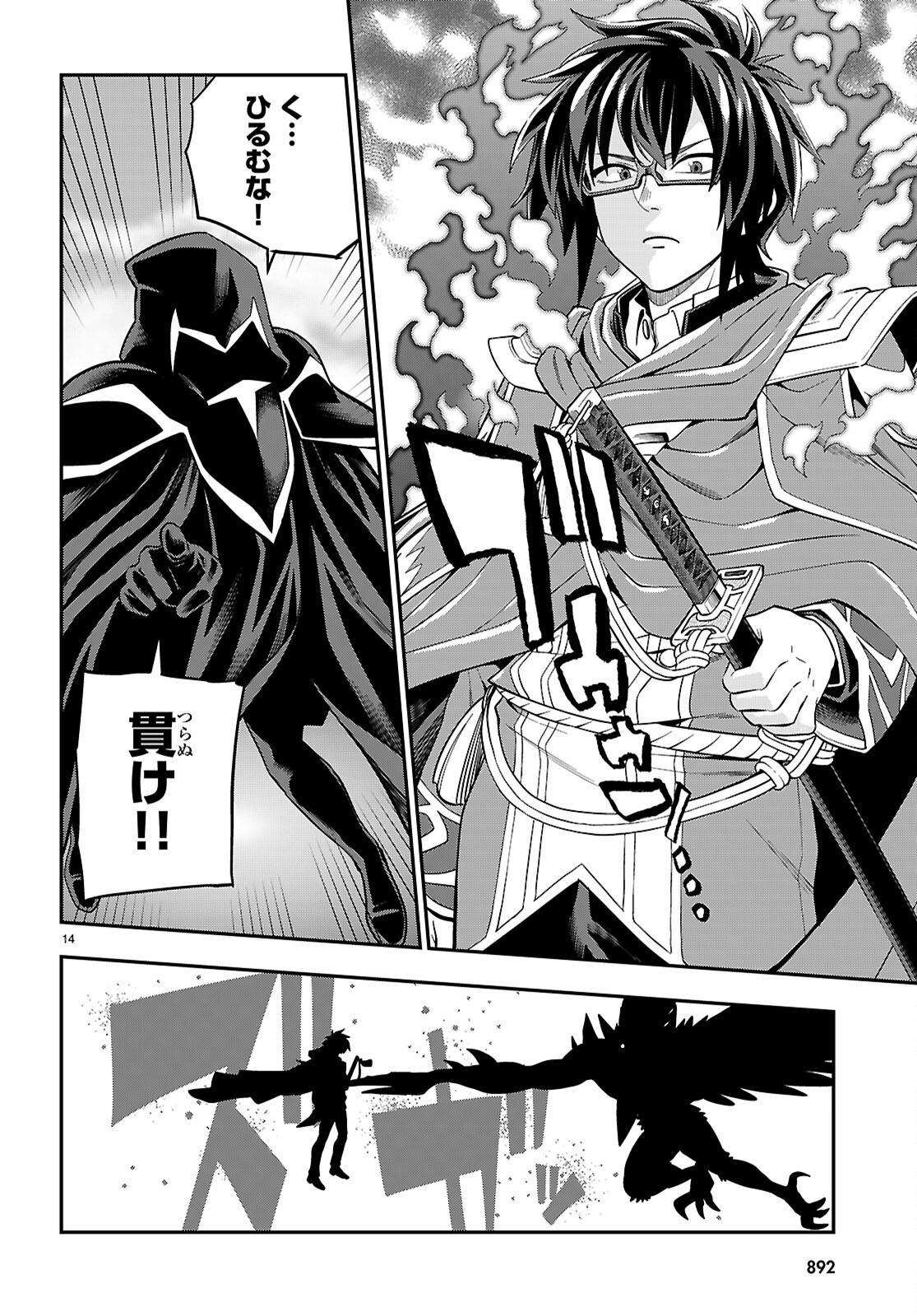 Konjiki no Moji Tsukai - Yuusha Yonin ni Makikomareta Unique Cheat Chap 122 - Next Chap 123