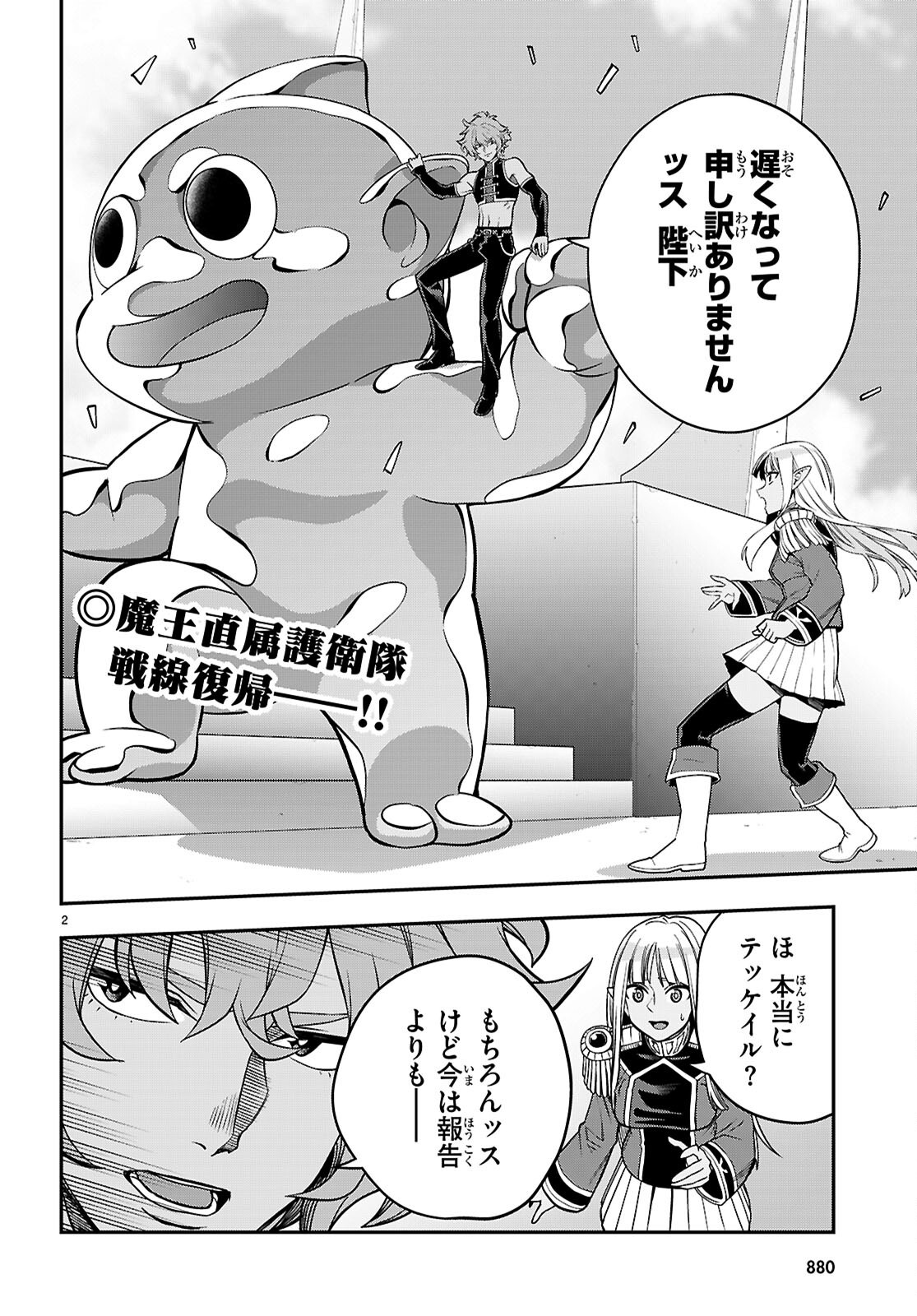 Konjiki no Moji Tsukai - Yuusha Yonin ni Makikomareta Unique Cheat Chap 122 - Next Chap 123