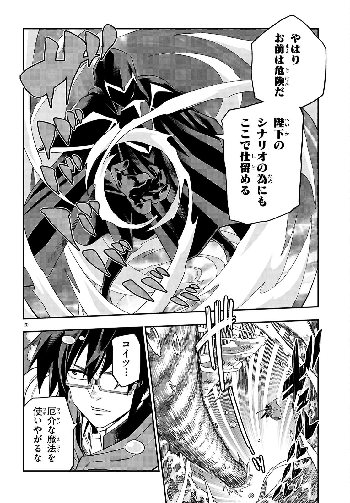 Konjiki no Moji Tsukai - Yuusha Yonin ni Makikomareta Unique Cheat Chap 122 - Next Chap 123