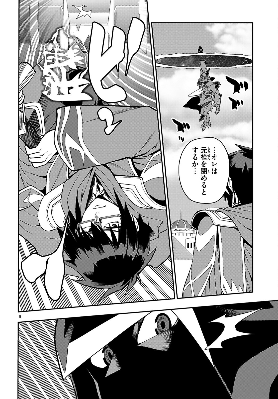 Konjiki no Moji Tsukai - Yuusha Yonin ni Makikomareta Unique Cheat Chap 122 - Next Chap 123