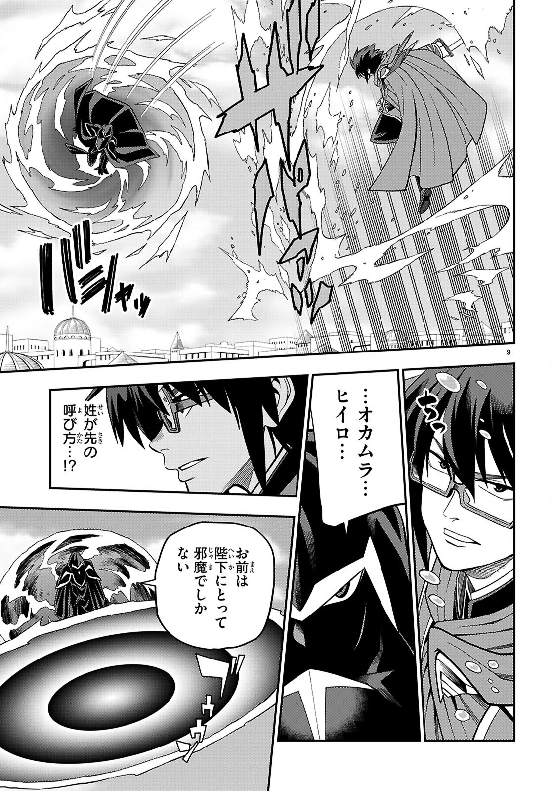 Konjiki no Moji Tsukai - Yuusha Yonin ni Makikomareta Unique Cheat Chap 122 - Next Chap 123