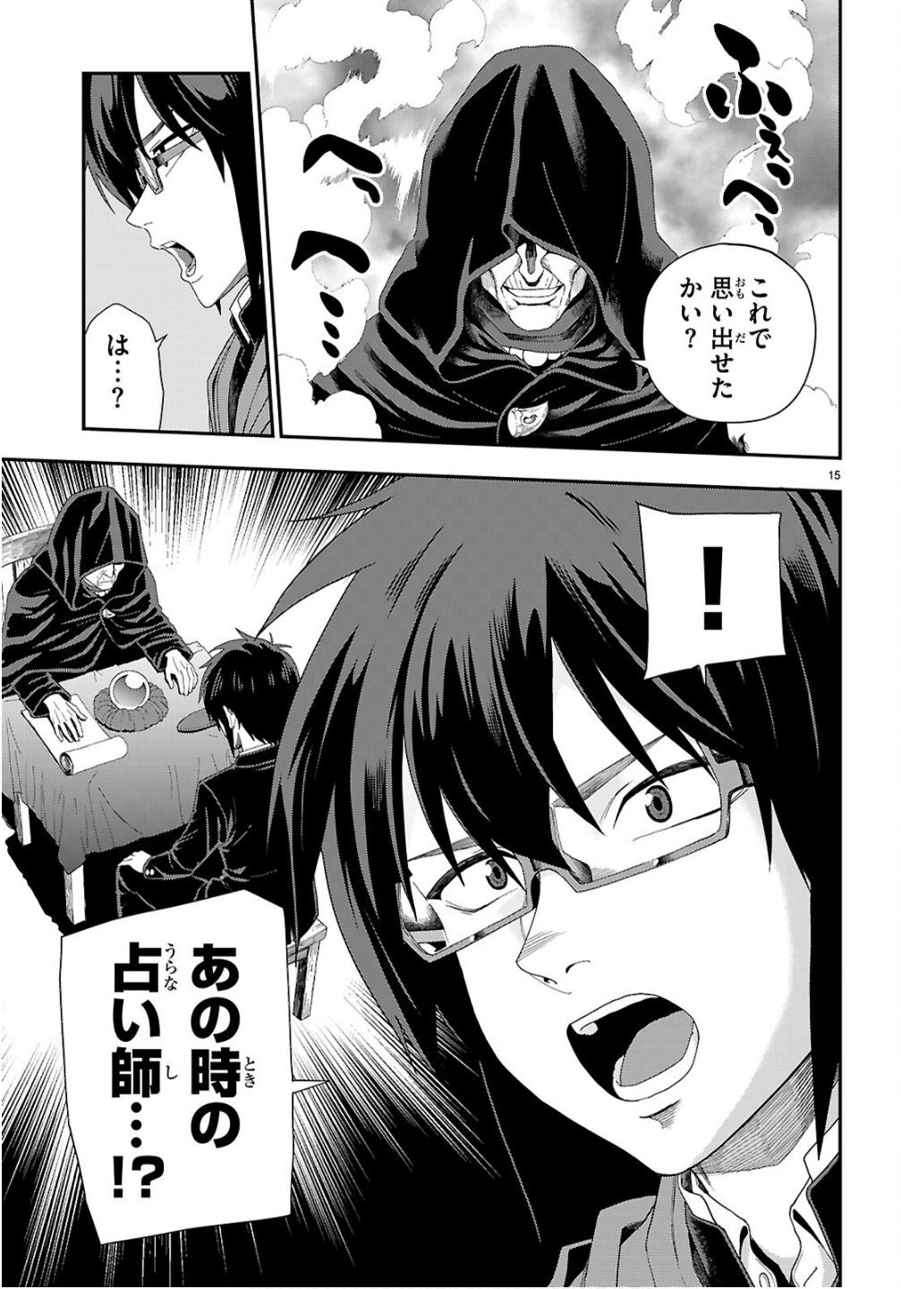 Konjiki no Moji Tsukai - Yuusha Yonin ni Makikomareta Unique Cheat Chap 124 - Next Chap 125