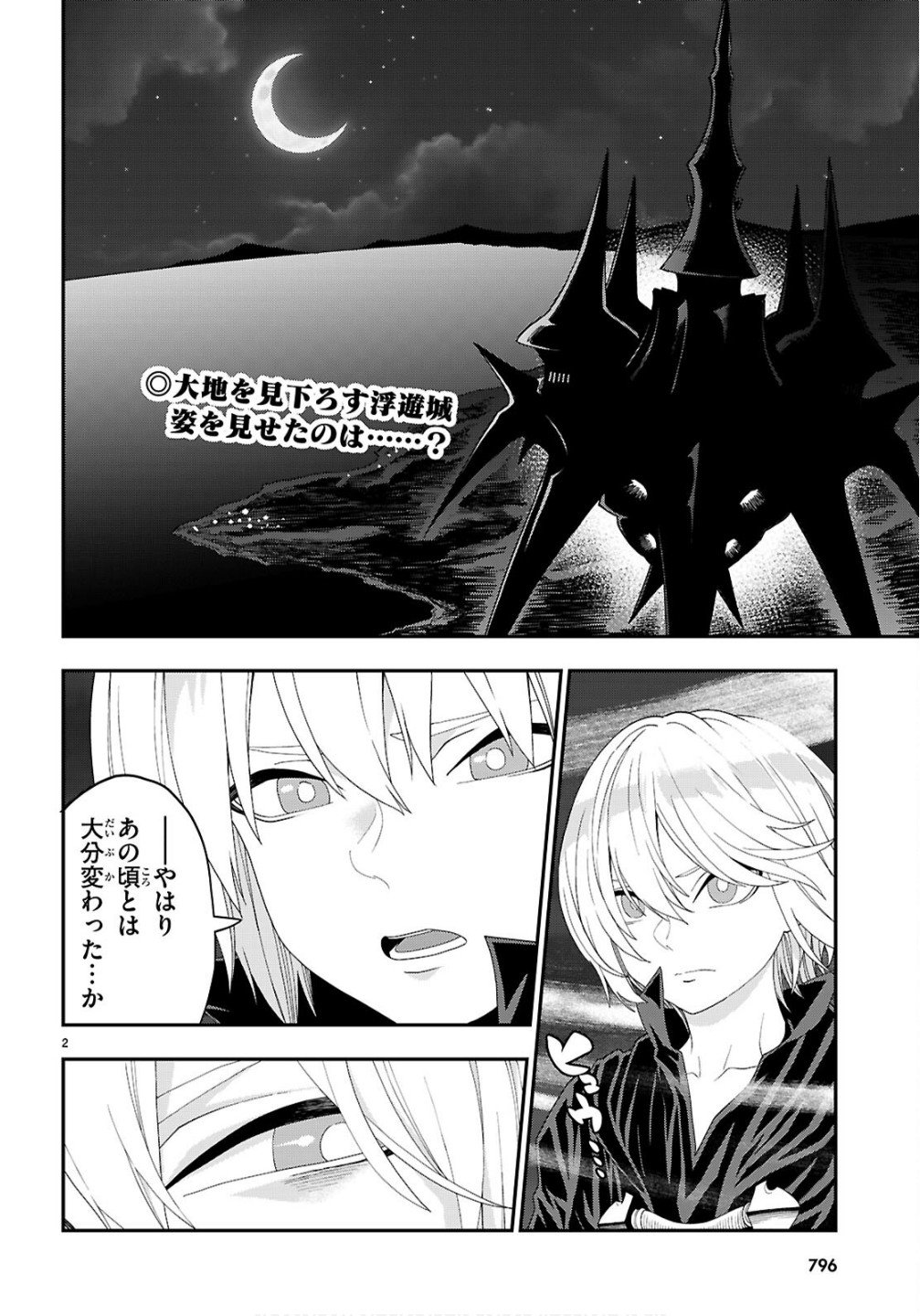 Konjiki no Moji Tsukai - Yuusha Yonin ni Makikomareta Unique Cheat Chap 124 - Next Chap 125