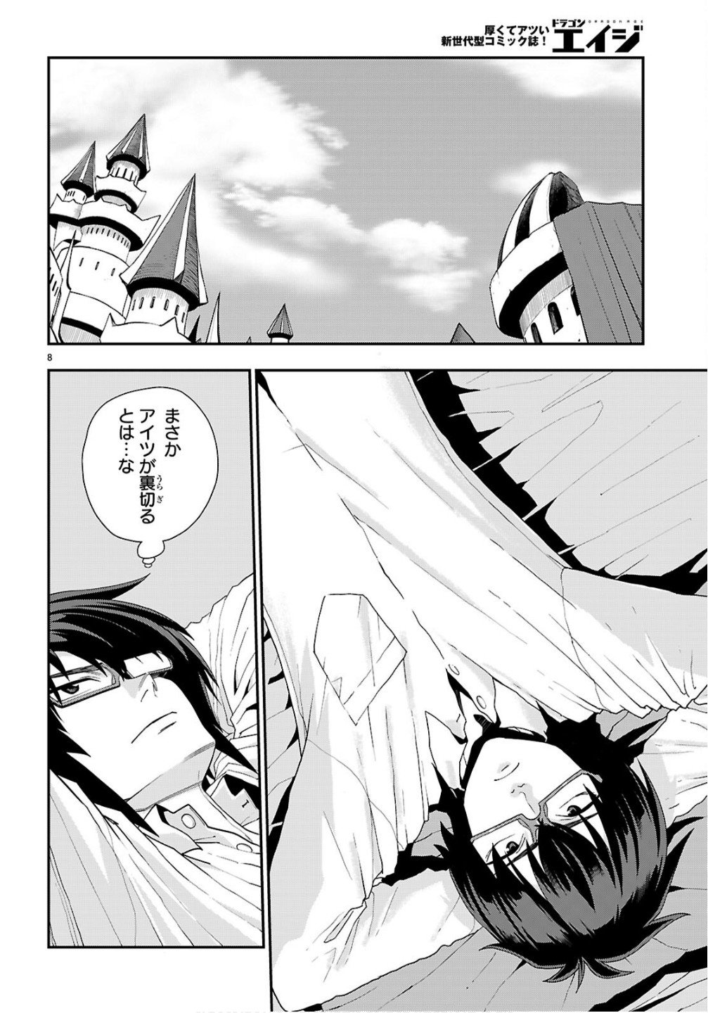 Konjiki no Moji Tsukai - Yuusha Yonin ni Makikomareta Unique Cheat Chap 124 - Next Chap 125