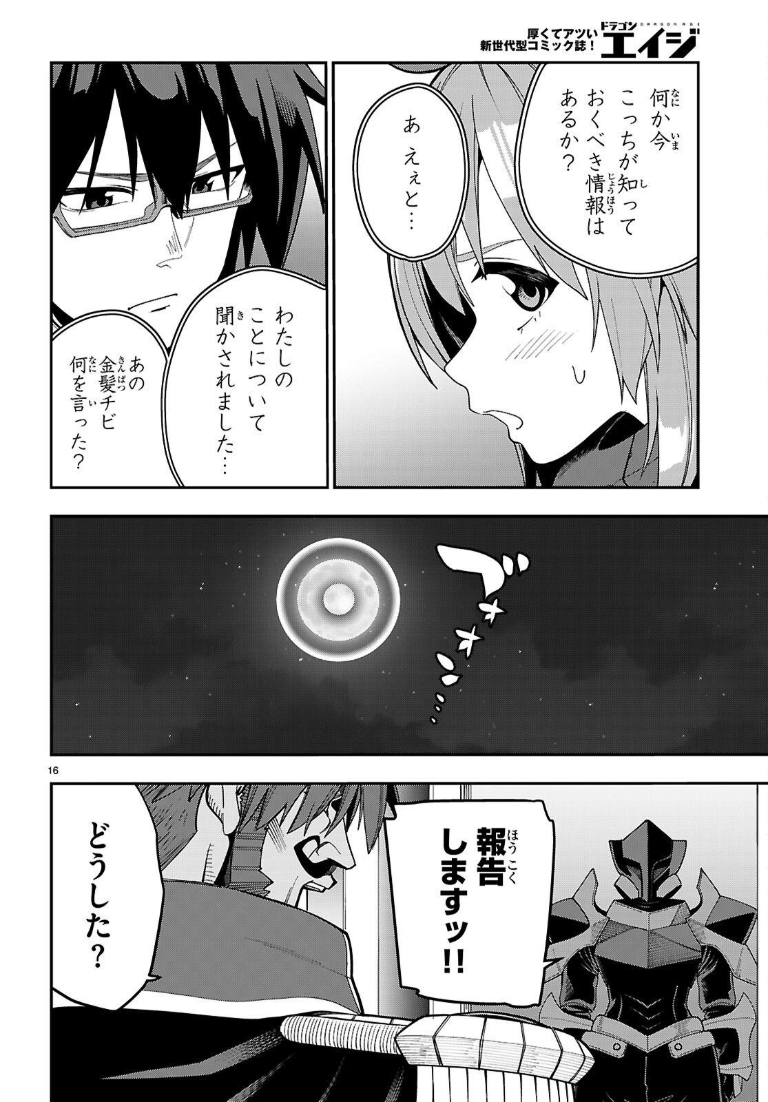 Konjiki no Moji Tsukai - Yuusha Yonin ni Makikomareta Unique Cheat Chap 126 - Next Chap 127